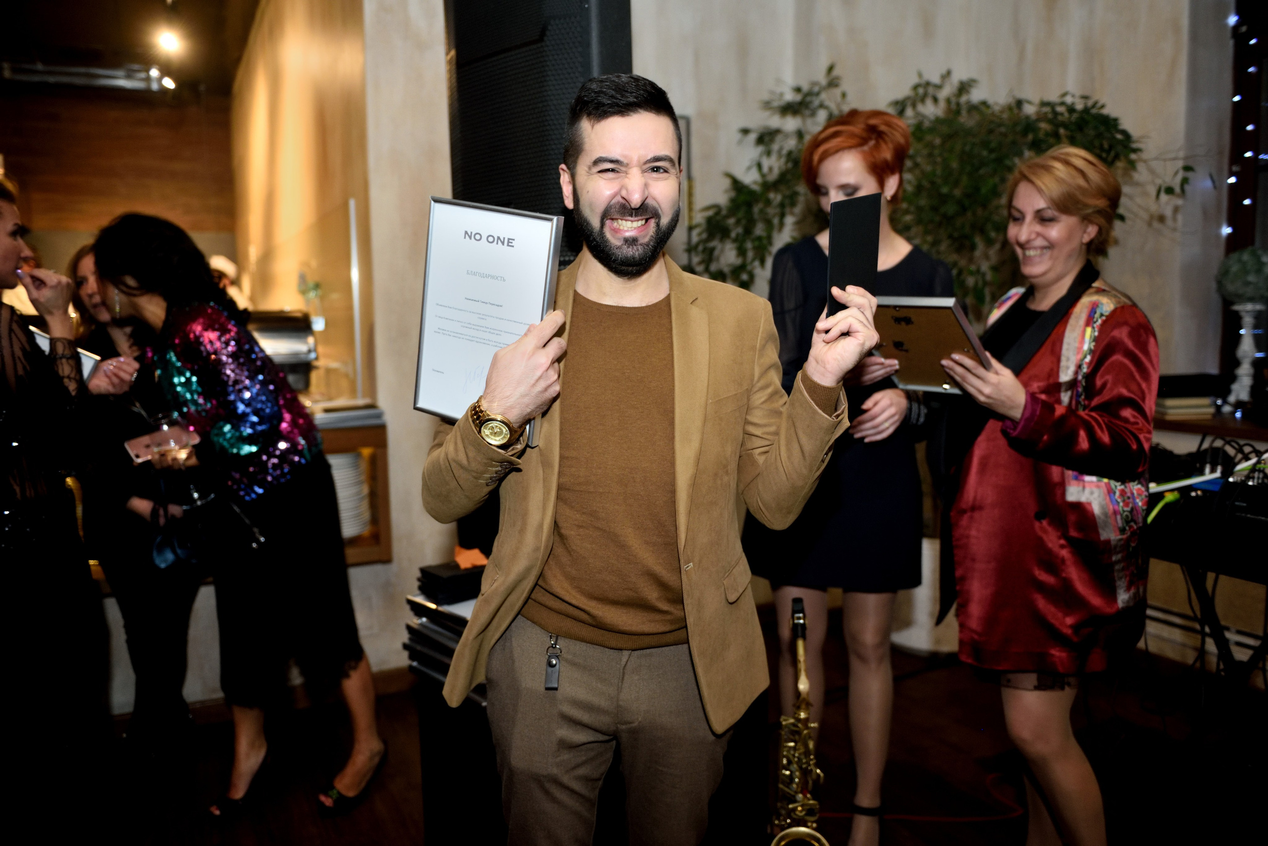 "Награждение лучших сотрудников компании No One".