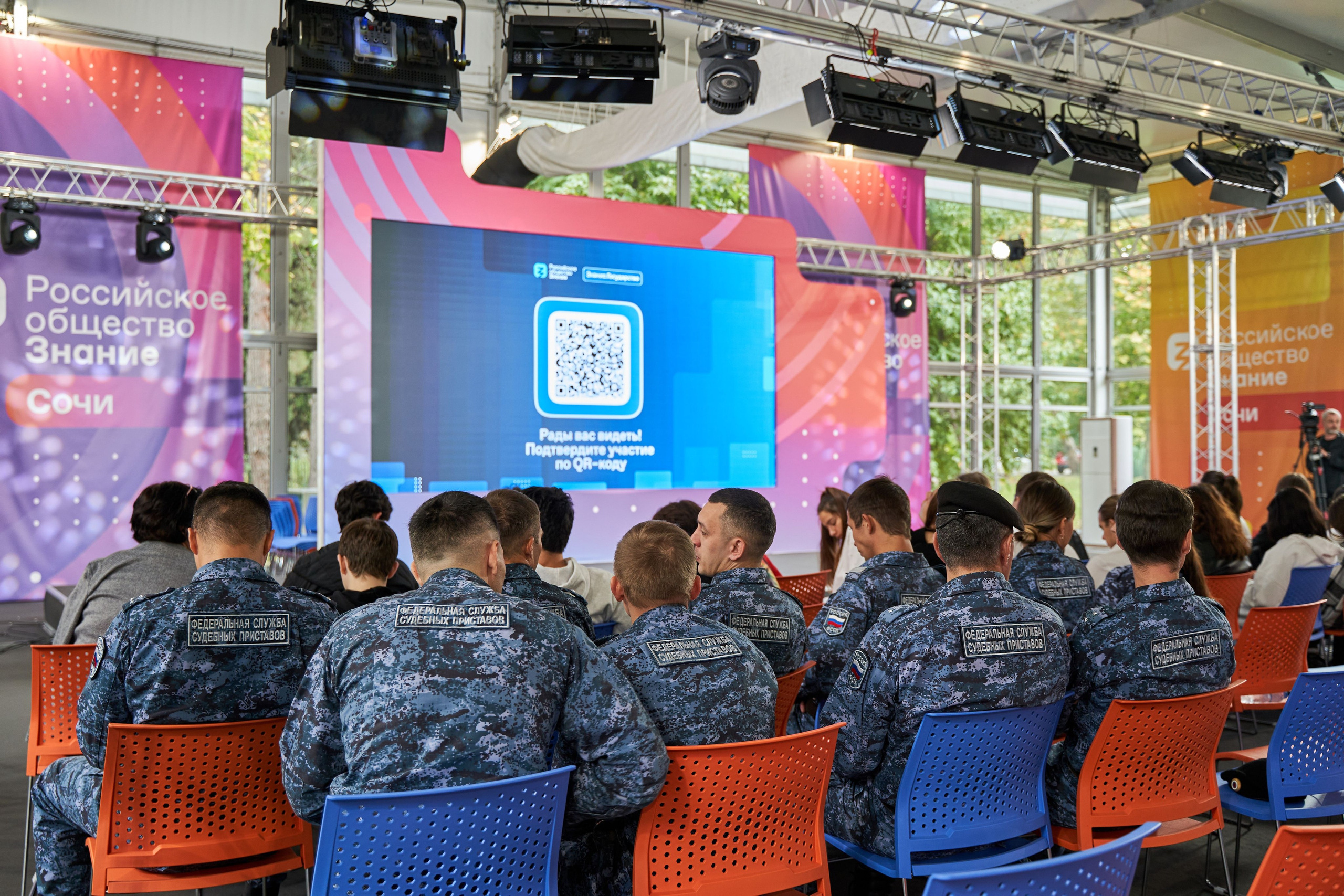 Всероссийский форум Знание. Фото и видео съемка в Сочи Адлере Красной поляне