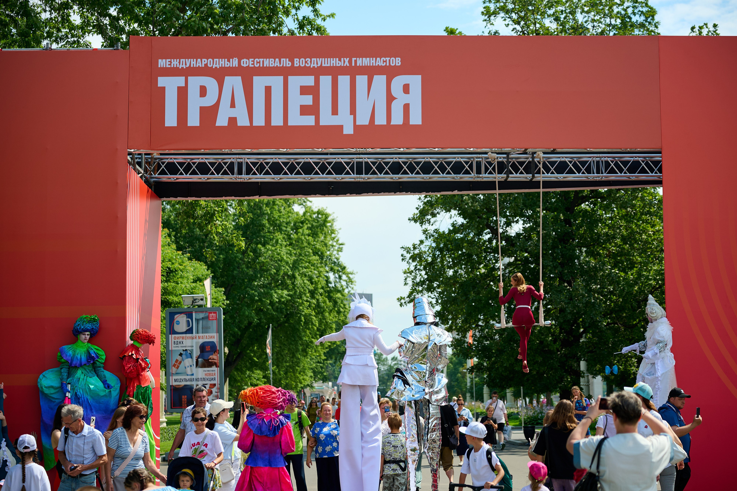 Трапеция 2025. Ретушер Довгуля Александр