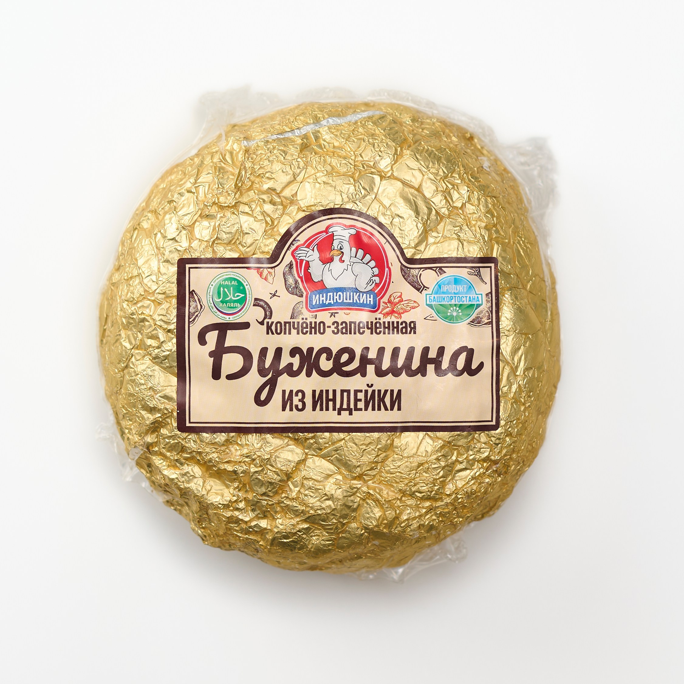 Буженина индюшкин на белом фоне