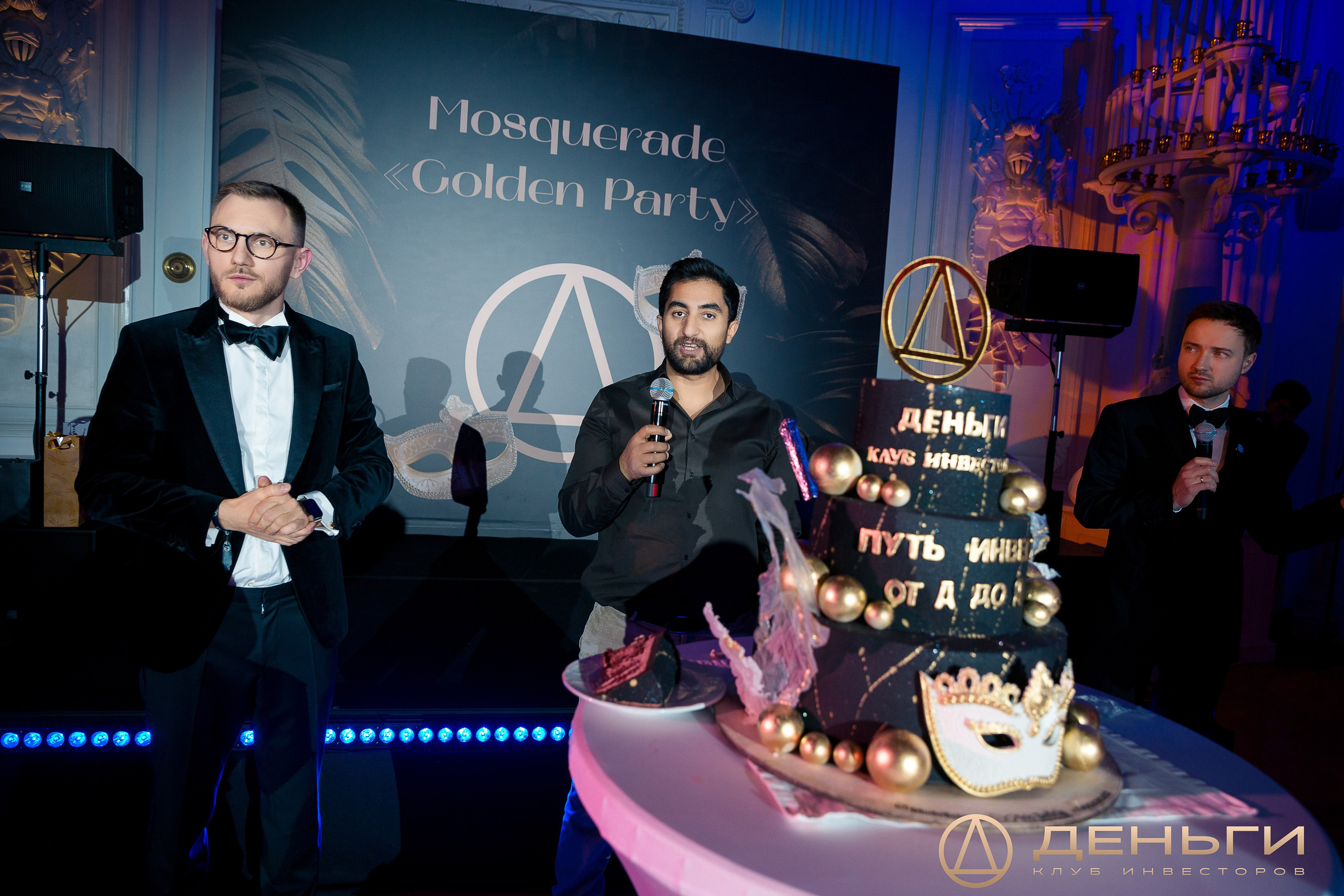 Предновогодняя встреча И.К «Деньги». Репортажный Фотограф Александр Назаров. Москва и М.О