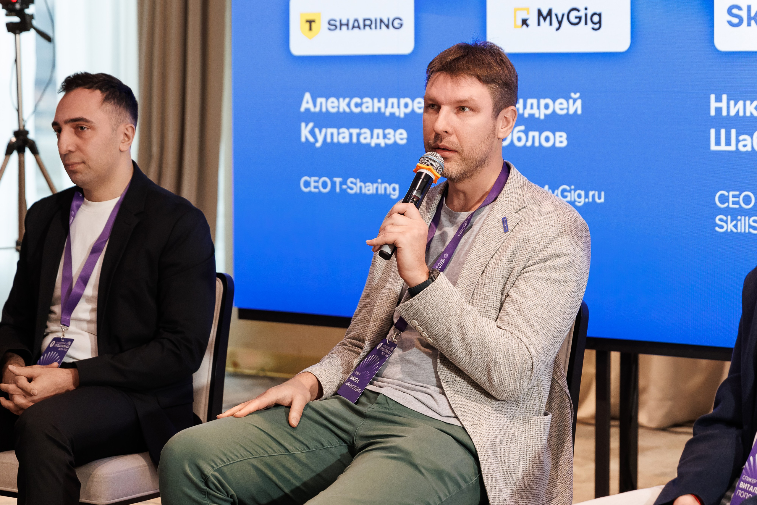 Аутсерсинг Evolution