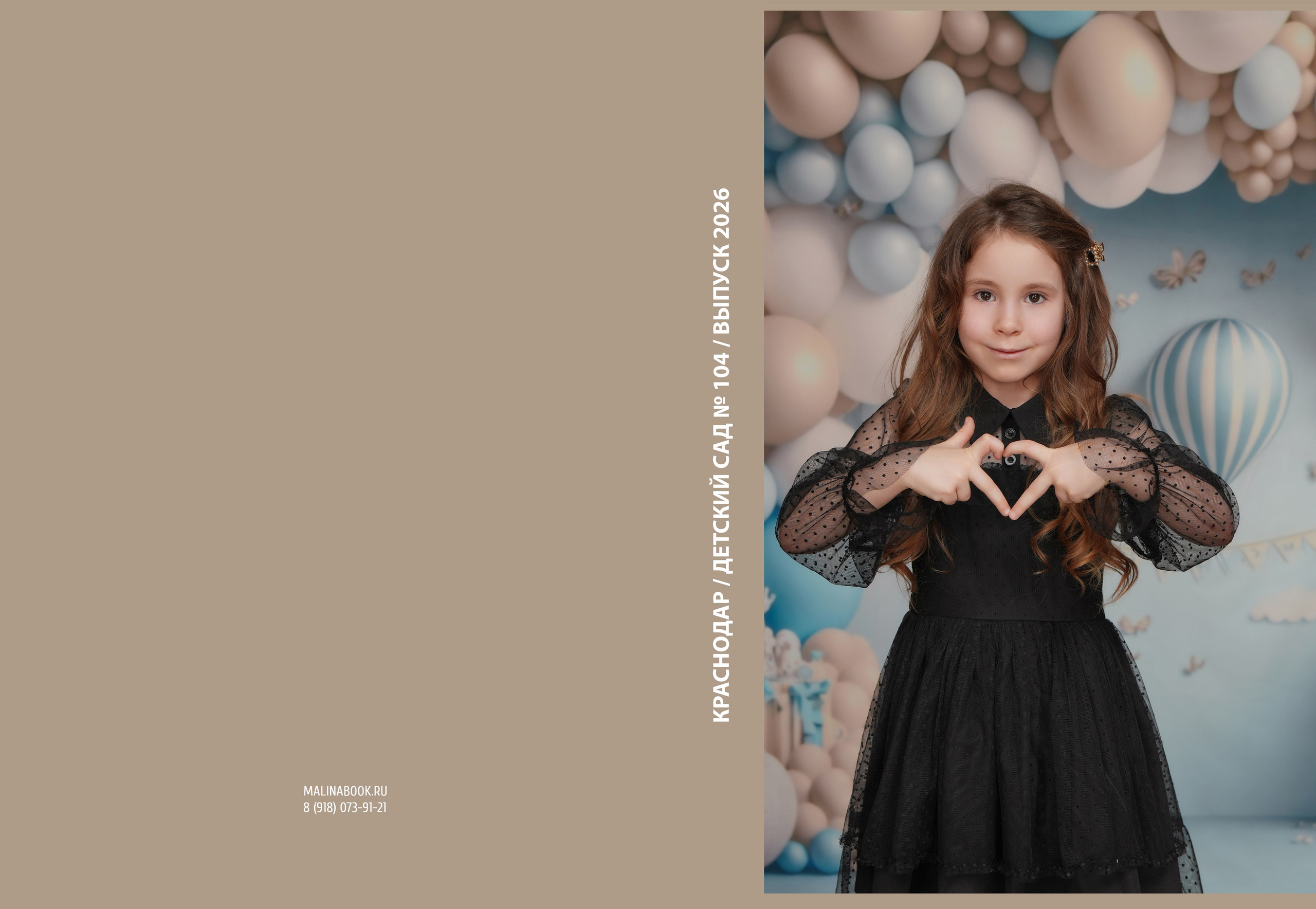 ДЕТСКИЙ САД 104. Красивый выпускной альбом в Краснодаре