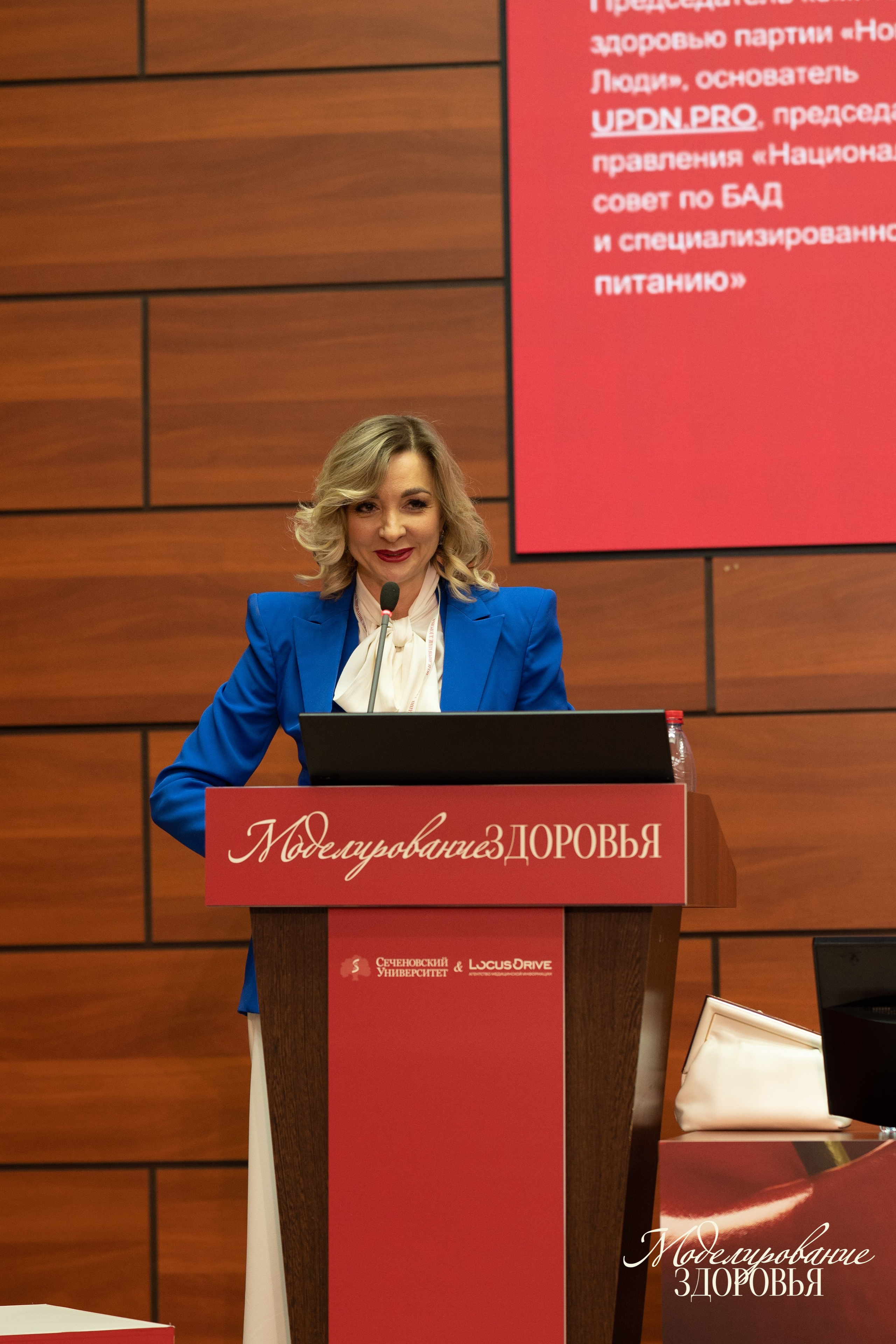 Конференция «Моделирование здоровья. Интегративная медицина, нутрициология, биохакинг», 2025. Женский и семейный фотограф в Москве и Красногорске Светлана Левченко