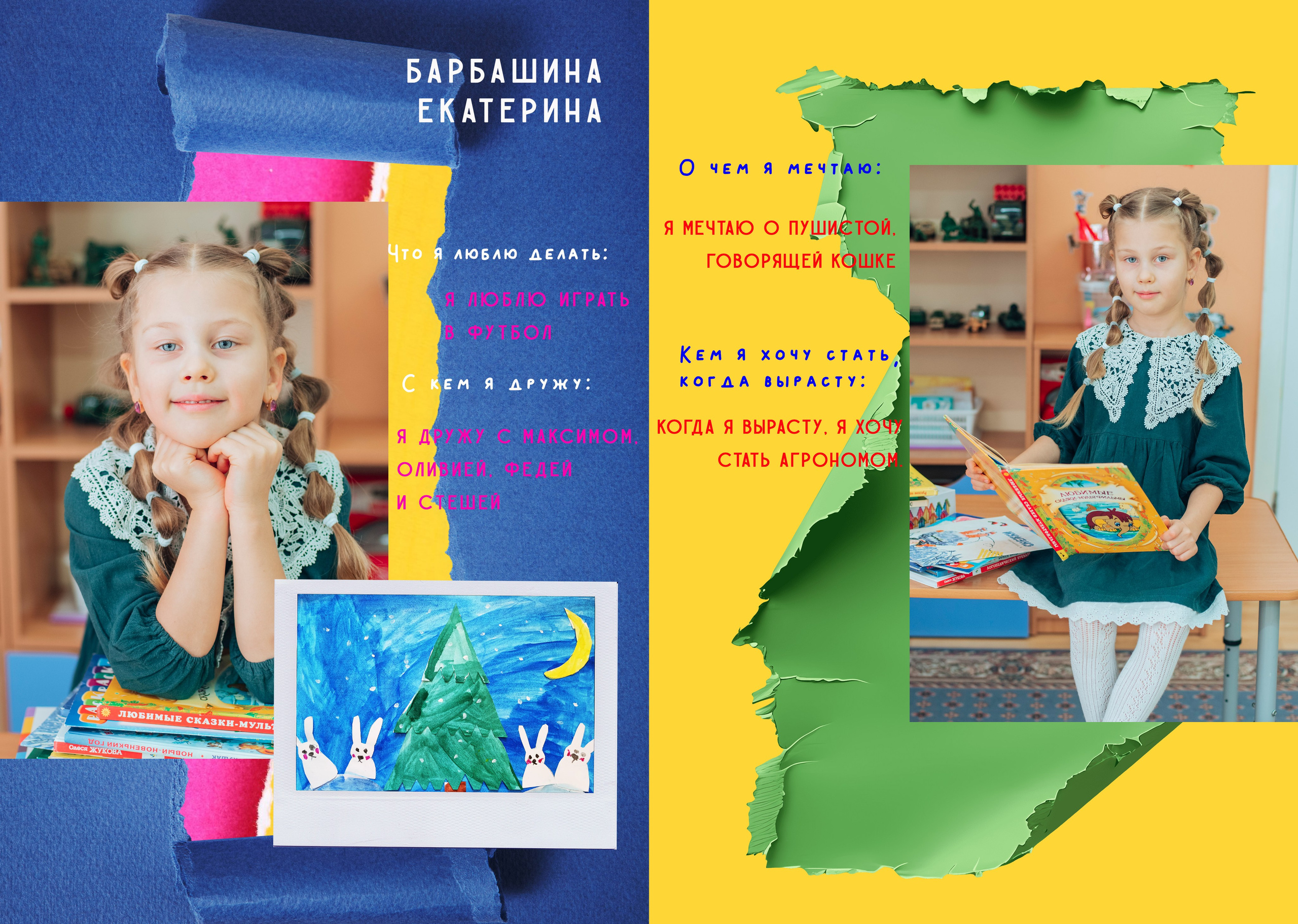 Детский сад. Фотограф Алла Елисеева