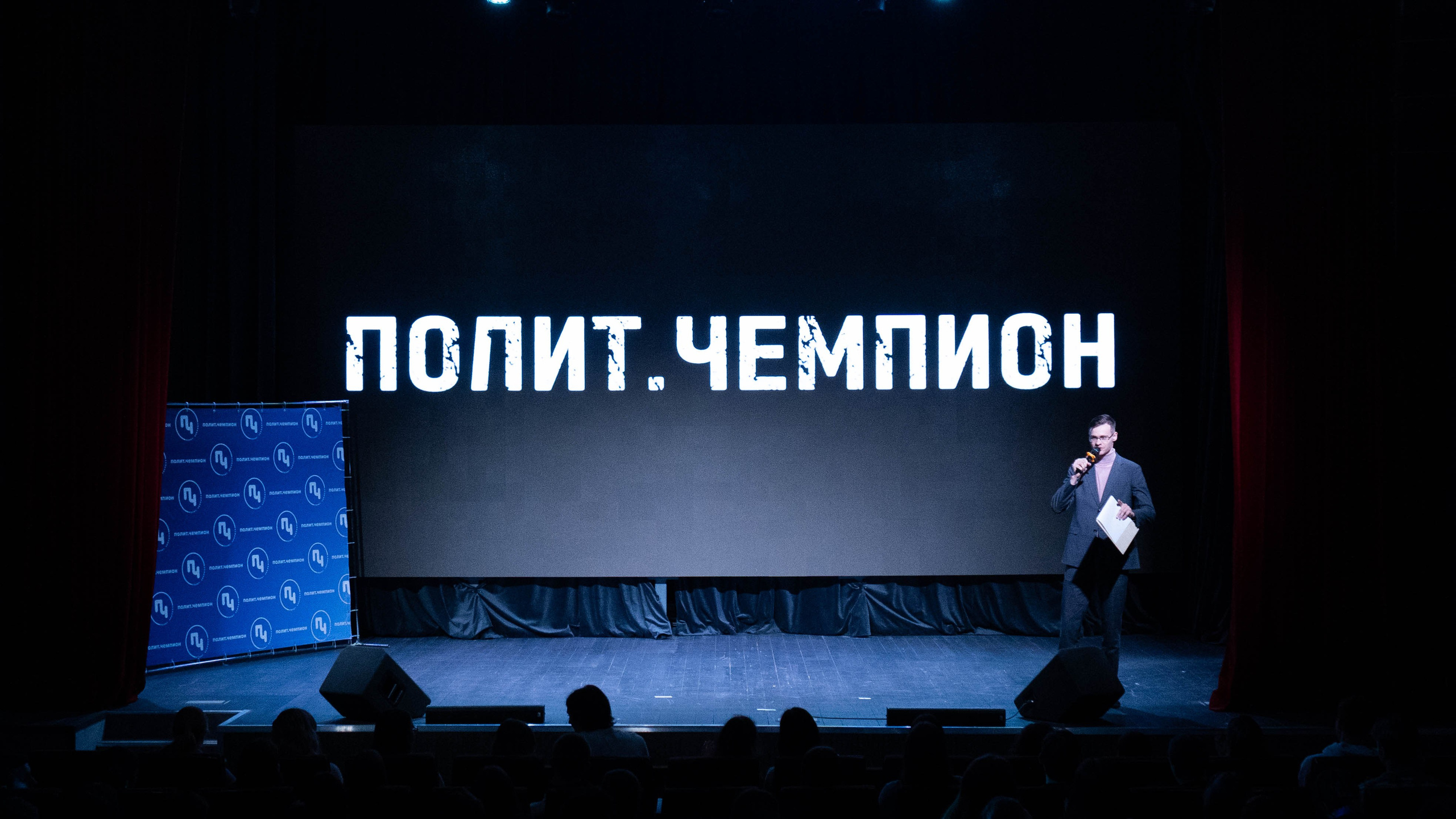 Финал «Полит Чемпион». Фотограф, оператор-монтажер, продюсер медиа проектов в Москве