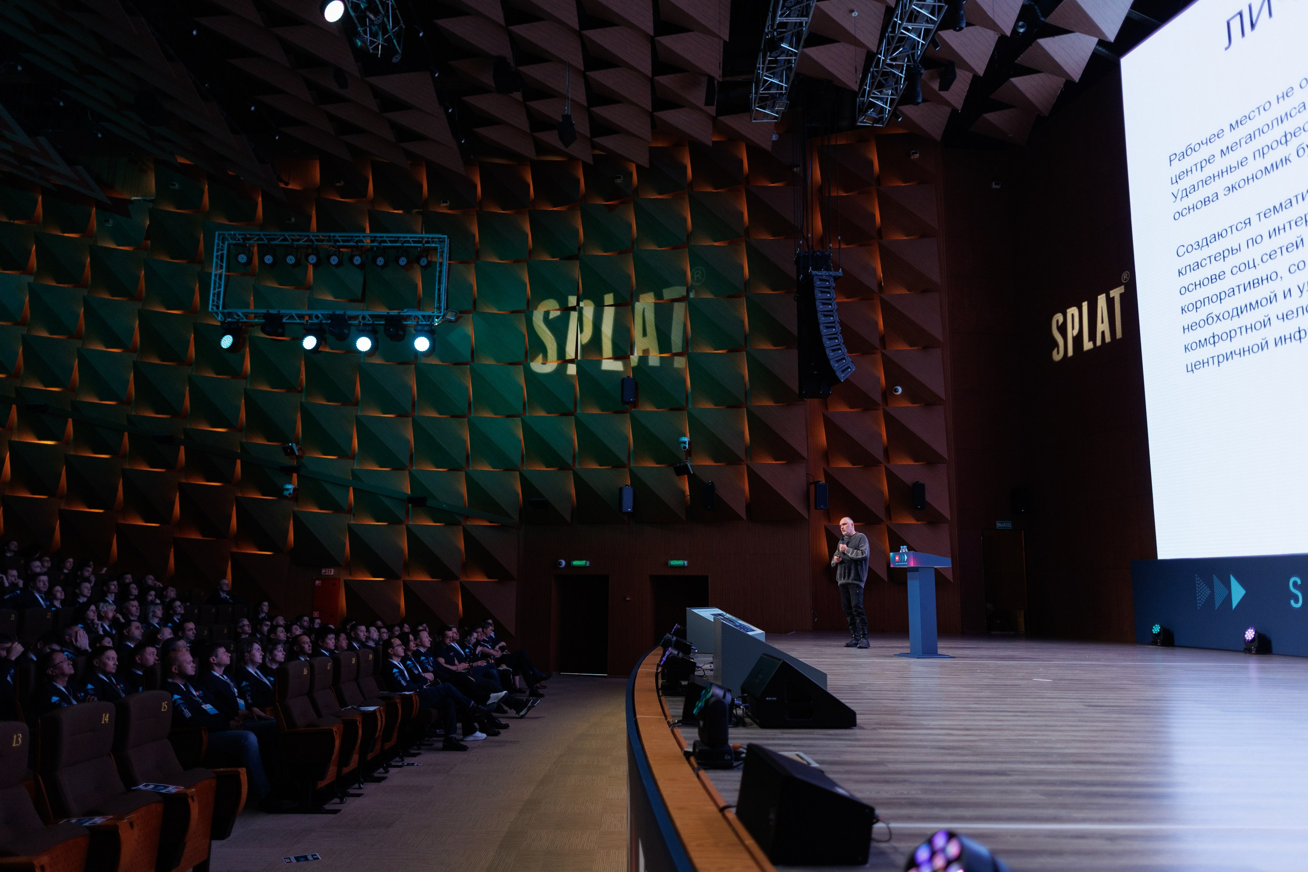 SPLAT Conf Mar'24. Свадебный, портретный и репортажный фотограф Дмитрий Карпов