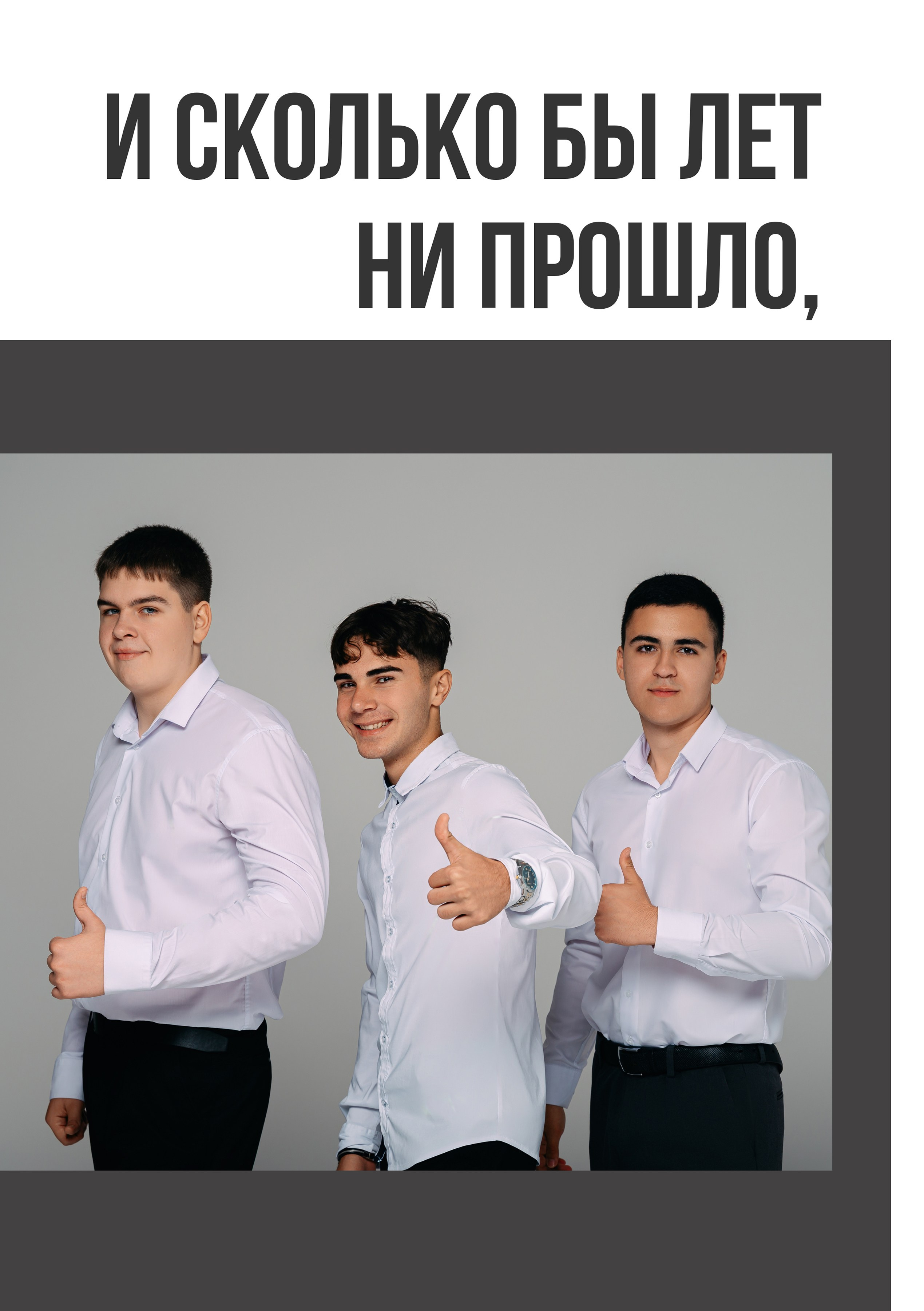ВЫПУСКНЫЕ АЛЬБОМЫ 9 — 11 КЛАСС. Фотограф Краснодарский край Погорина Ольга Олеговна