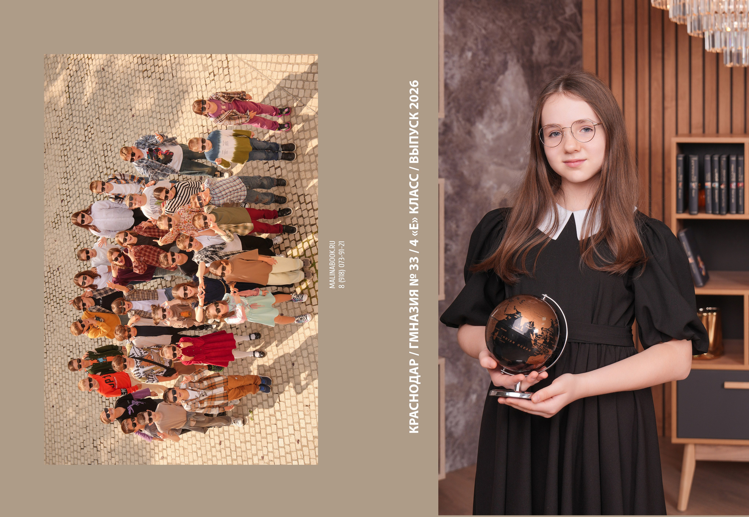 ГИМНАЗИЯ 33 4 Е. Красивый выпускной альбом в Краснодаре