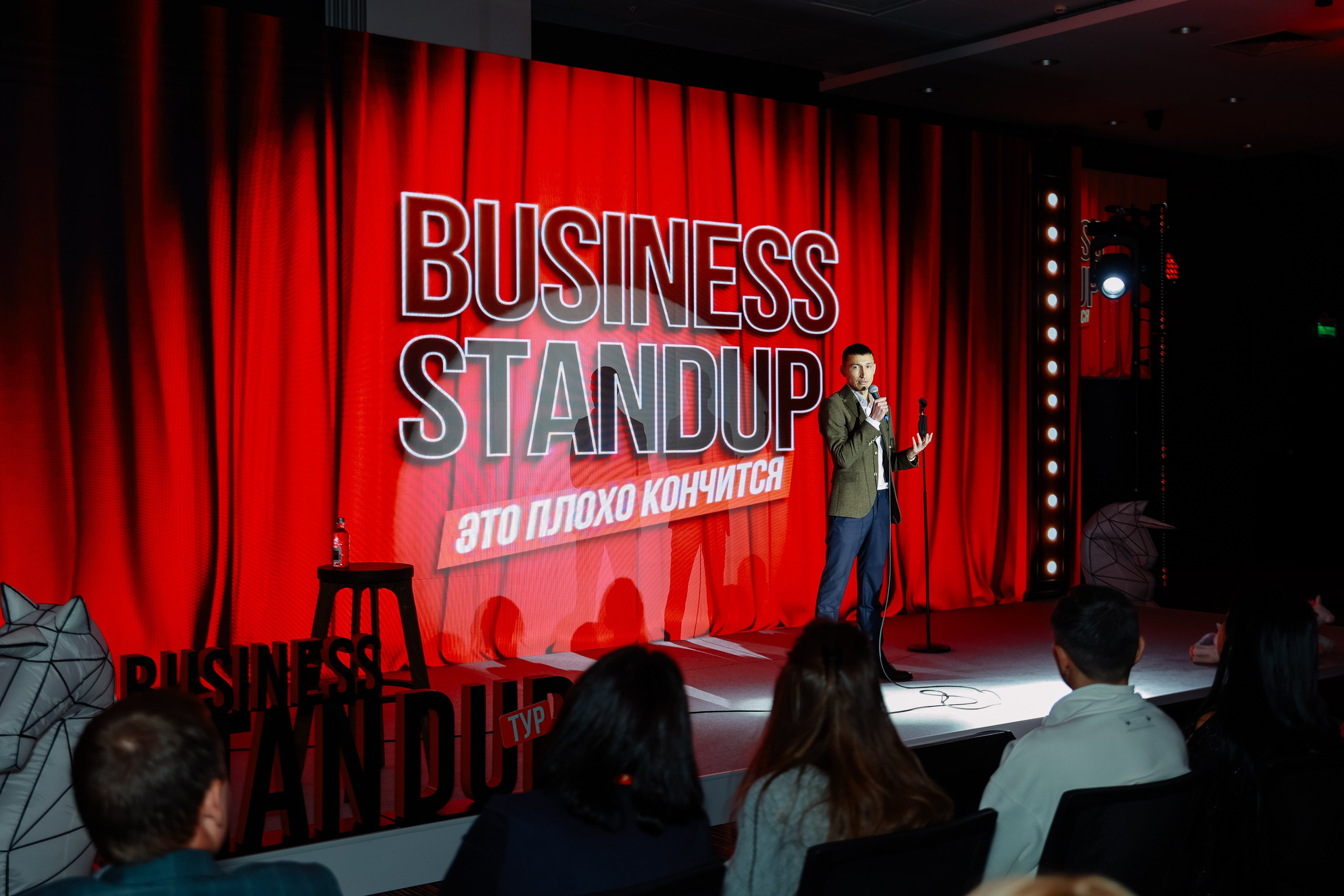 BUSNESS STANDUP с Оскаром Хартманном. Фотограф Юлия Мальцева