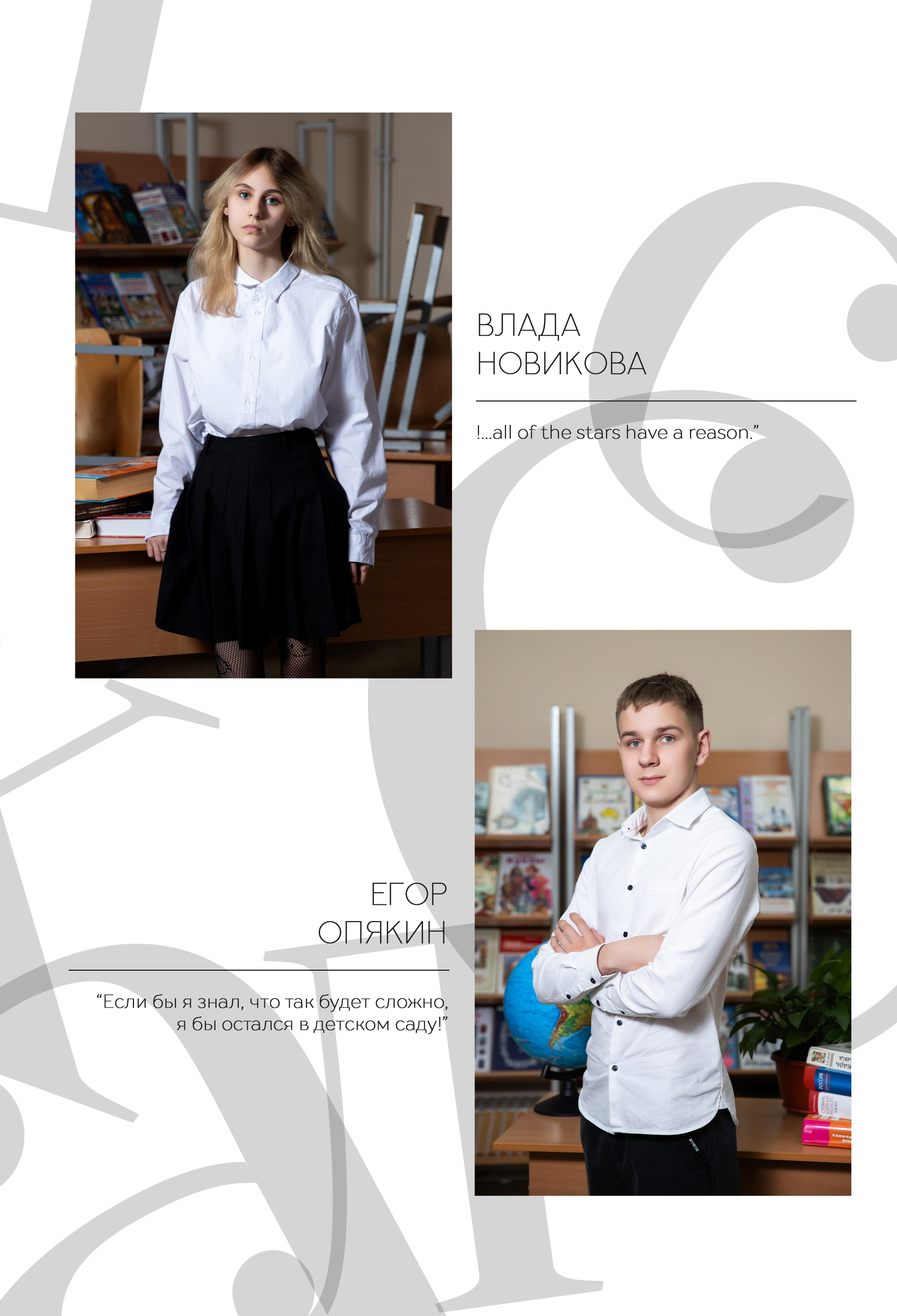 Старшие классы