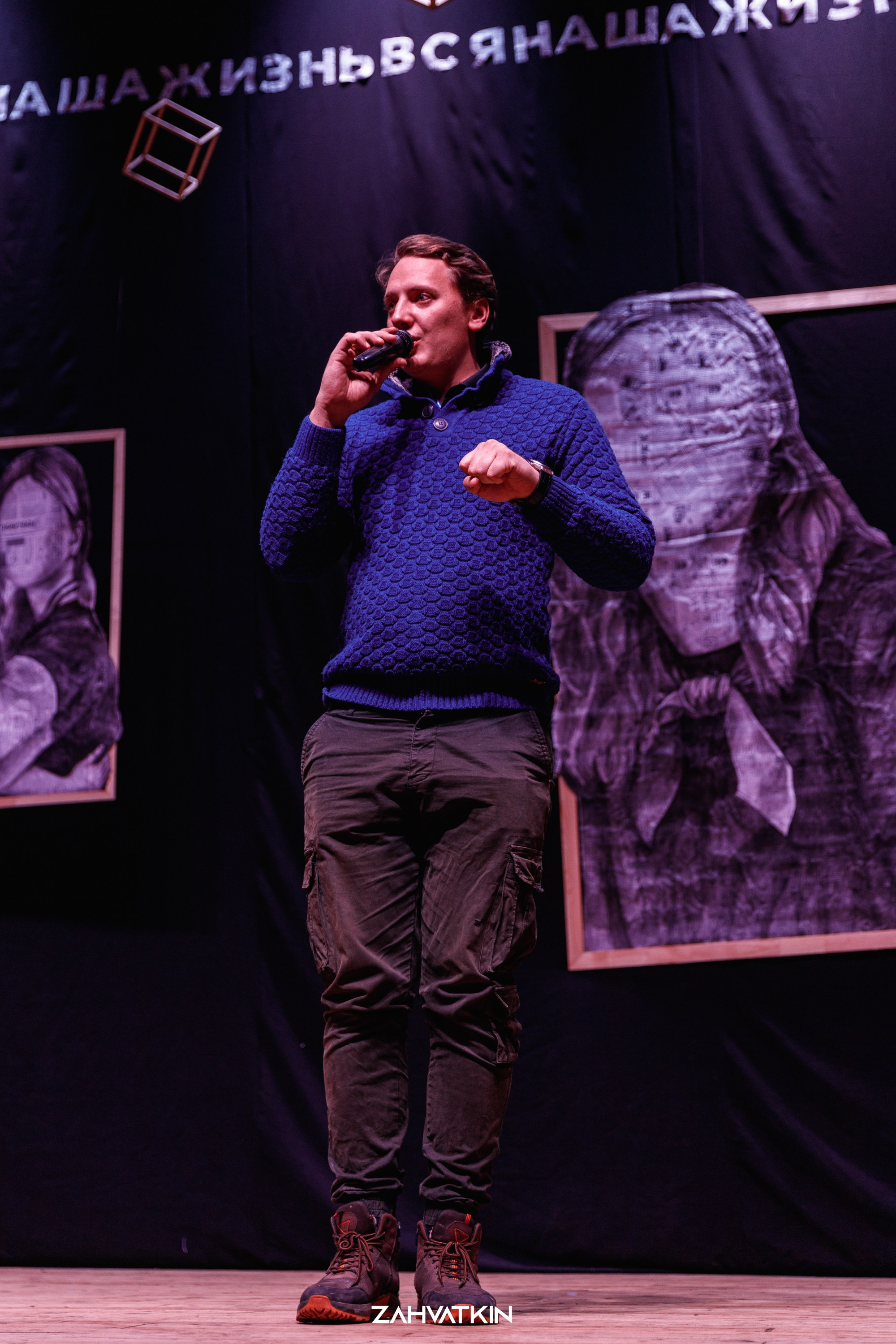 Съезд «Вся наша жизнь» 2023. Фотограф Захваткин Роман