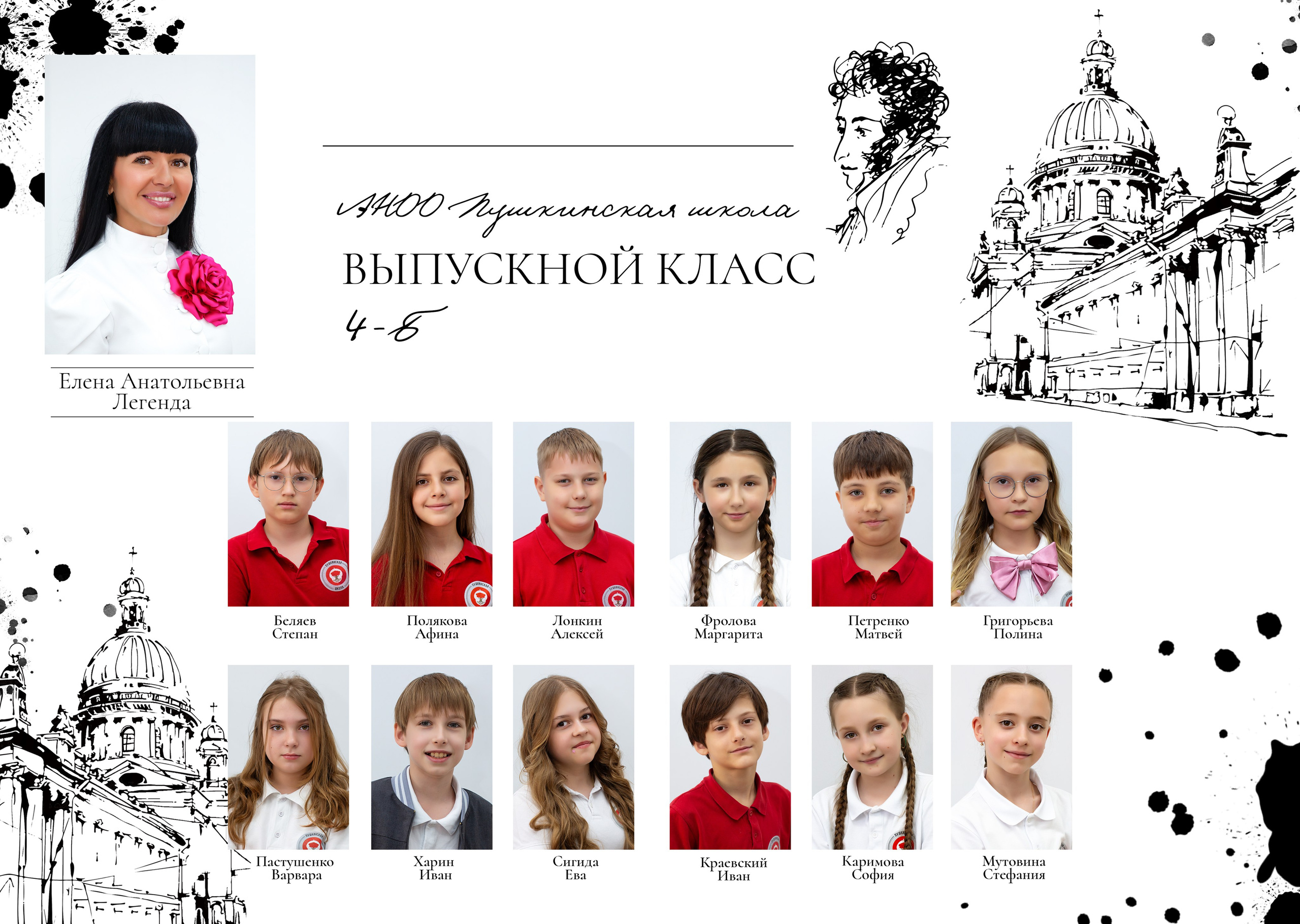Пушкинская школа. Свадебный и семейный фотограф/видеограф в Краснодаре Наталья Осинская