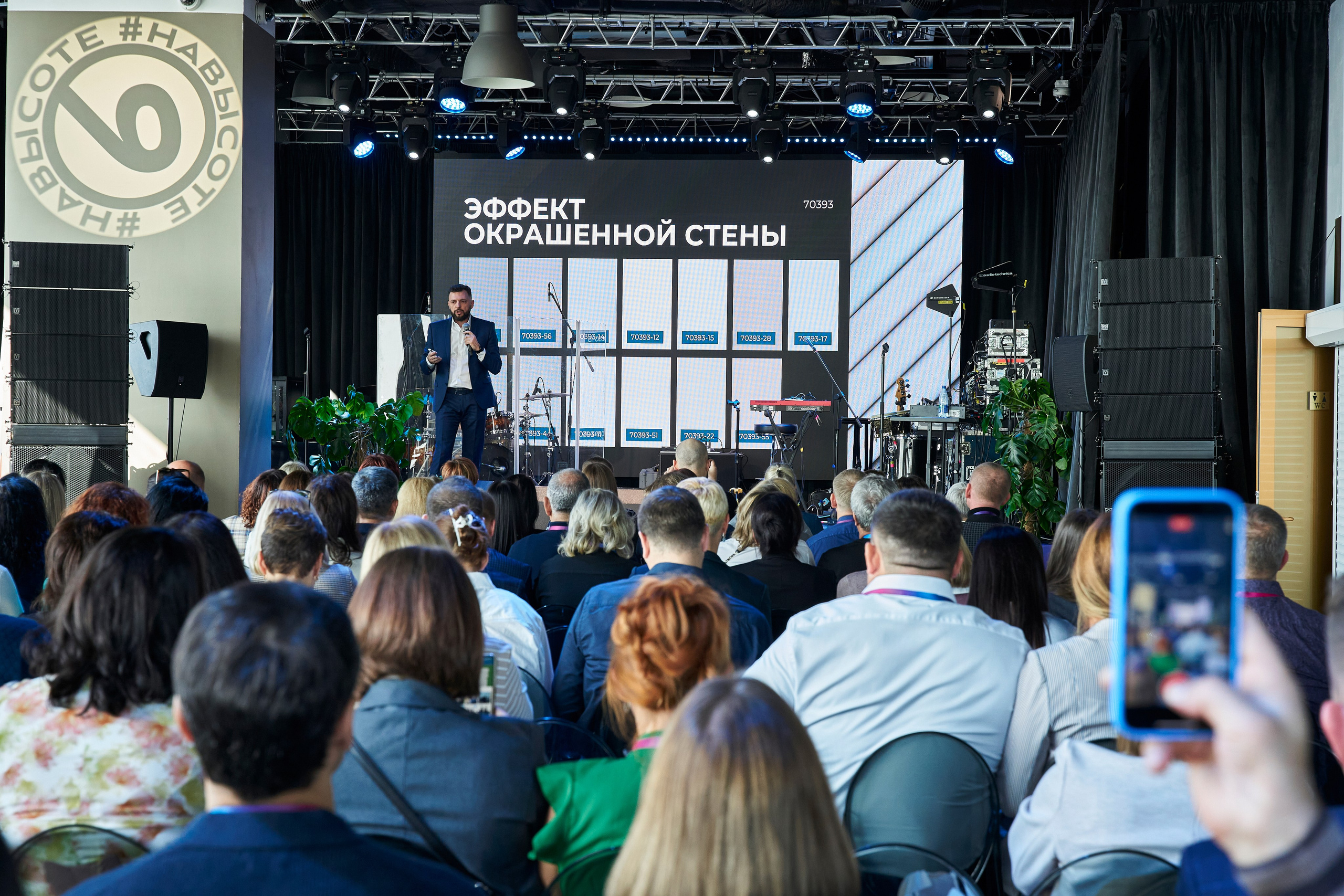 Обойный конгресс 28.09.2023