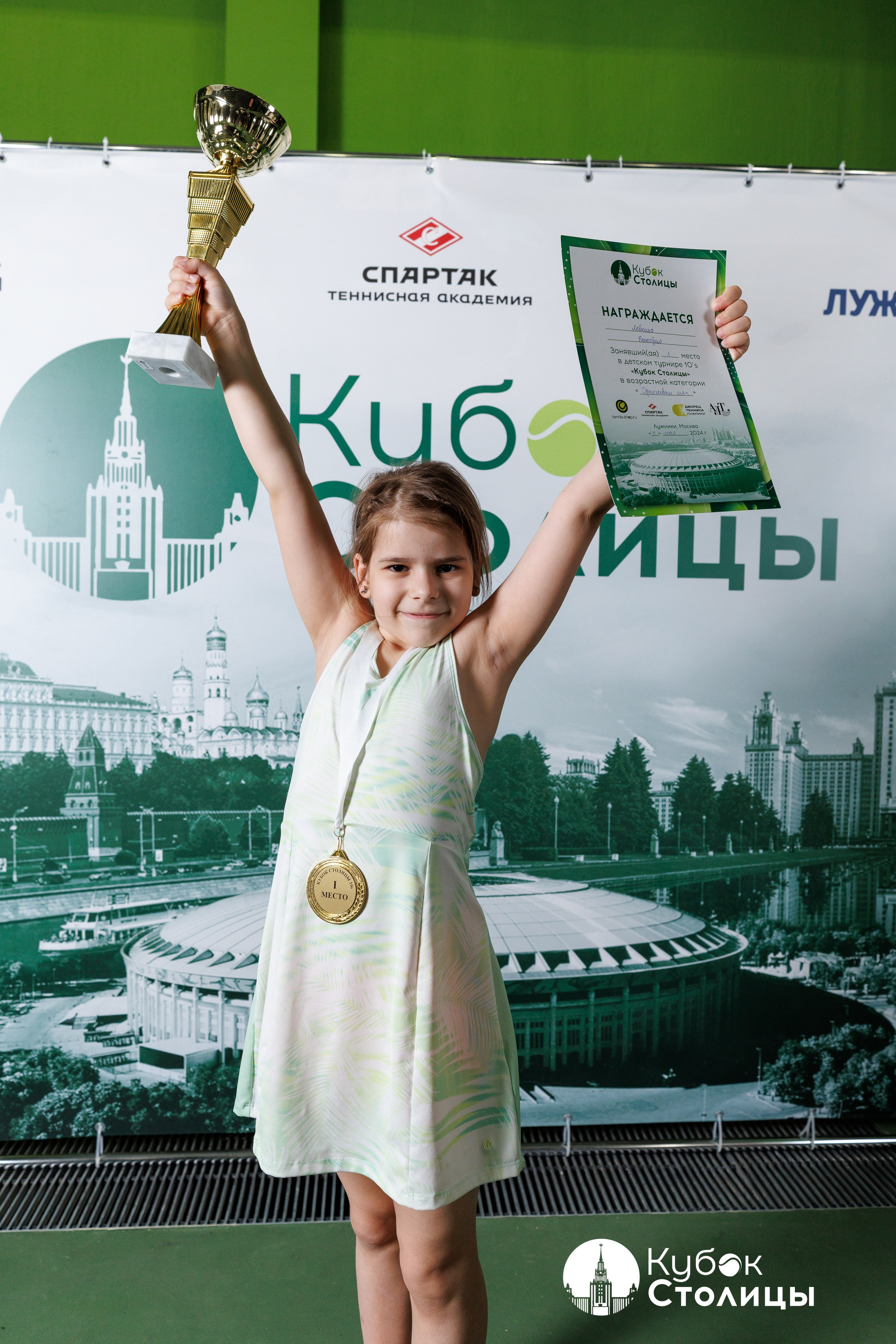 "Кубок столицы" в Лужниках // 4 мая 2025. Спортивный фотограф Алексей Соломин