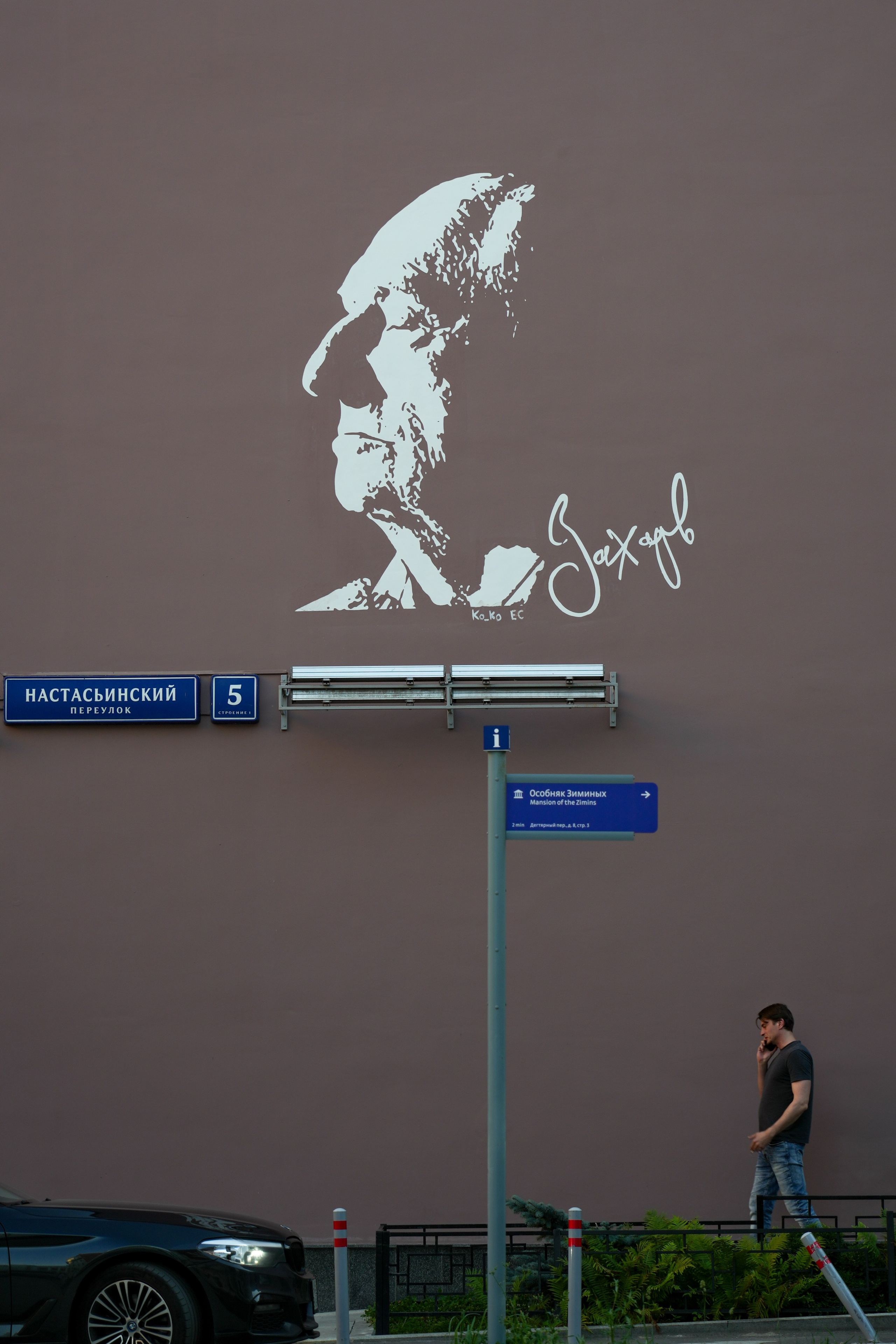 20250725 Савёловская — Пушкинская. Дмитрий Ремизов. Фотография, как хобби