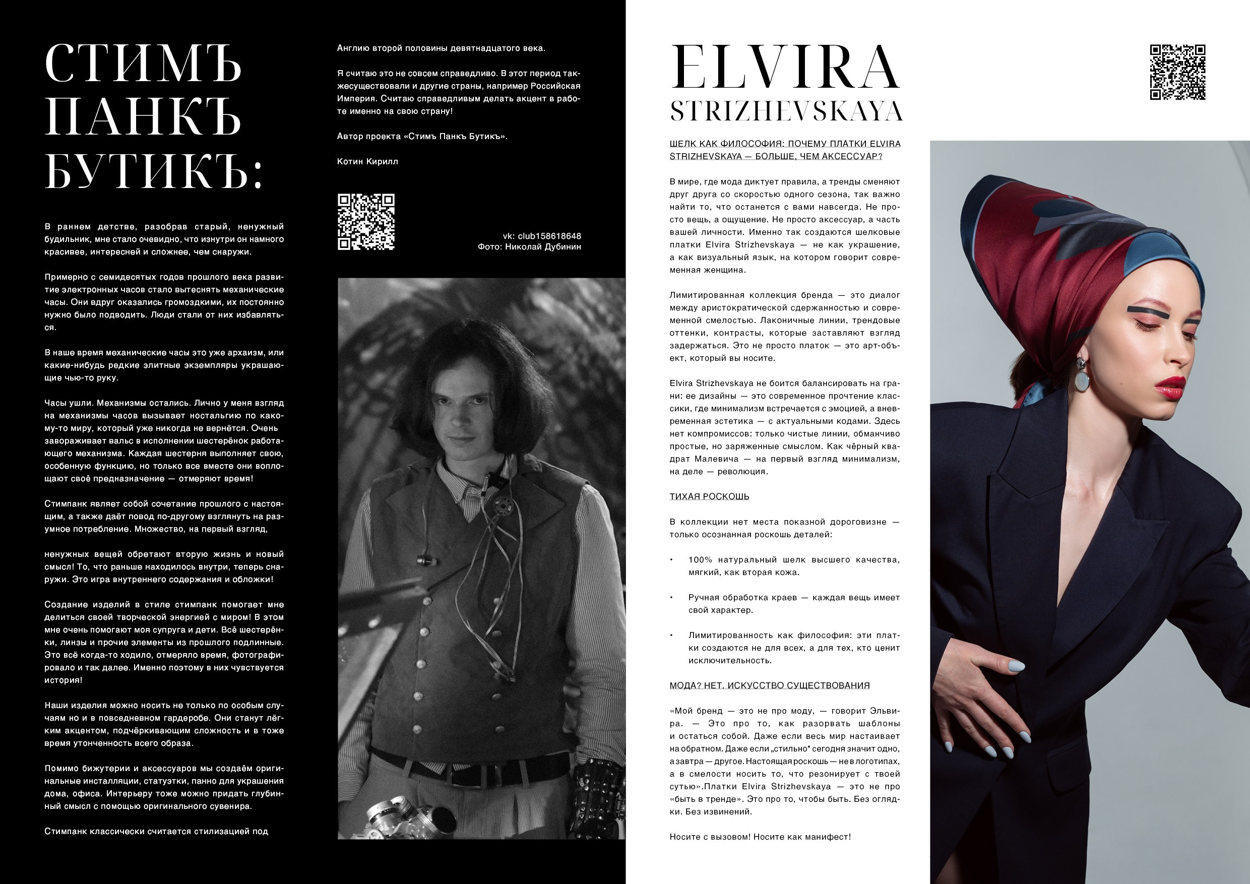 Kamerger № 16 2025. Журнал Камергер