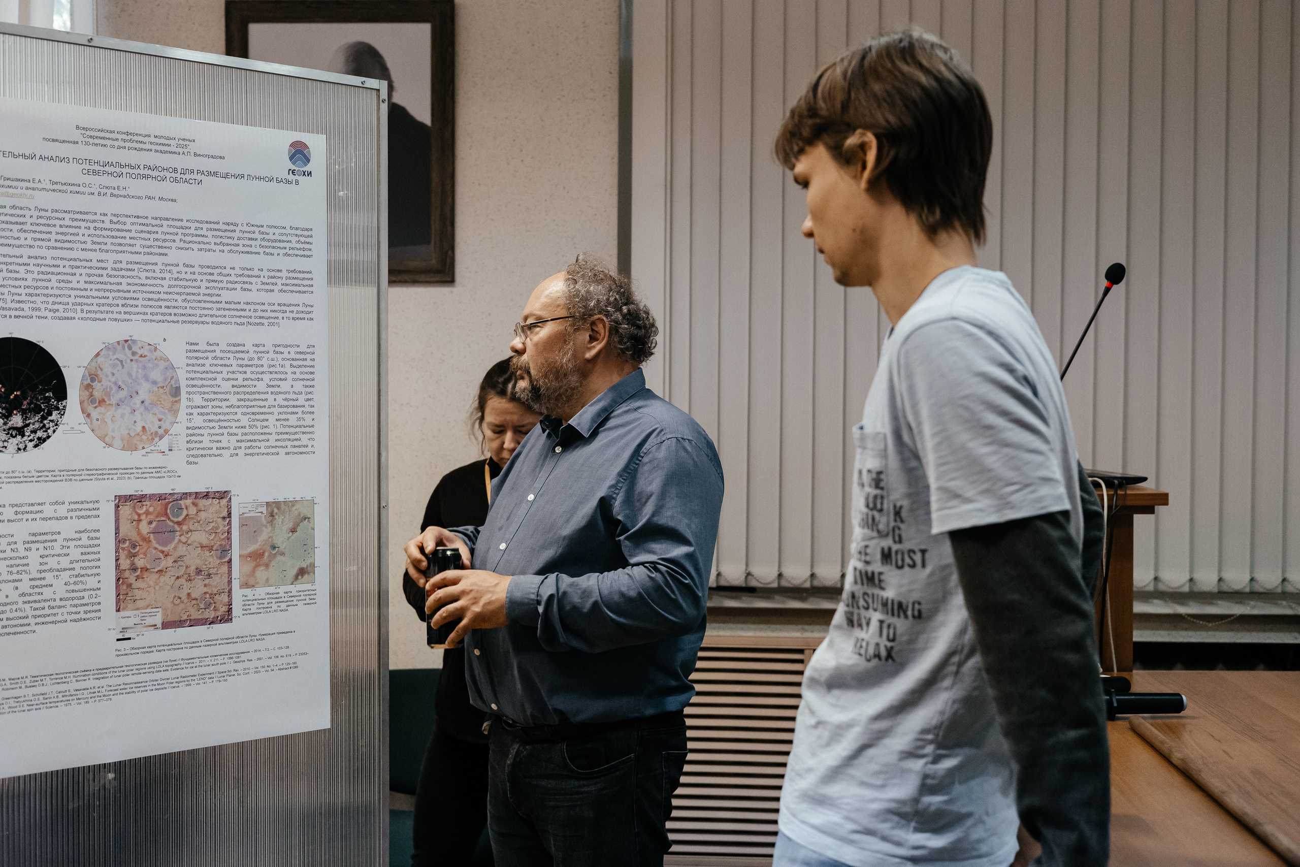 Всероссийская конференция молодых ученых «Современные проблемы геохимии — 2025»