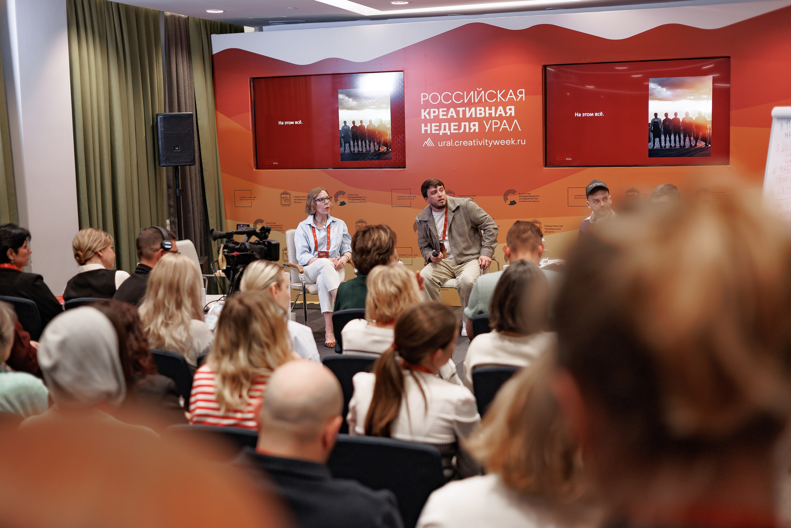 Российская креативная неделя.Урал