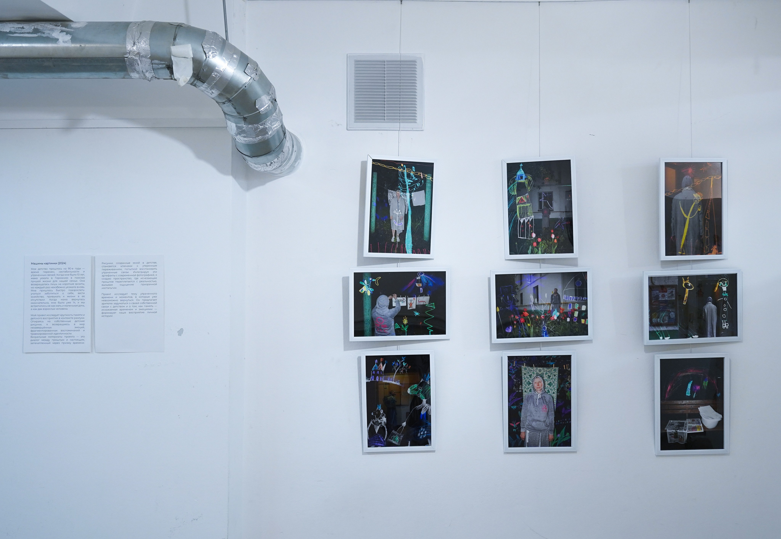 Выставки. Колесникова Мария Арт-фотограф