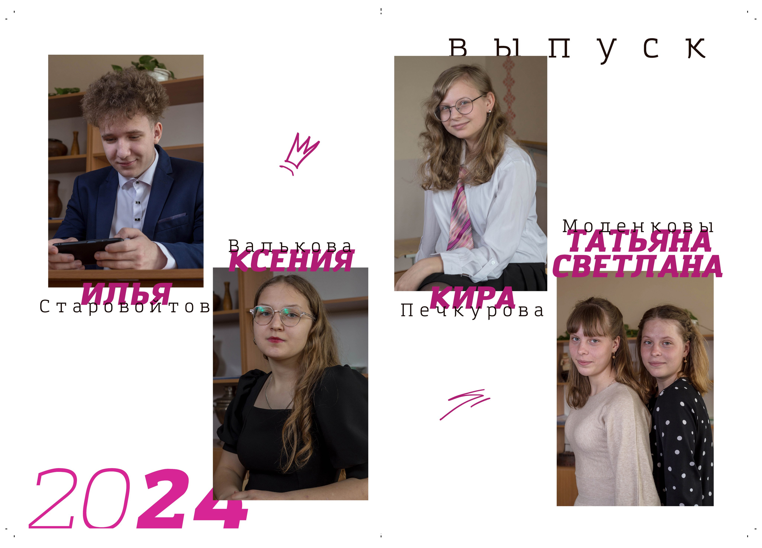 Пример: альбом 9 кл 23/24. Фотограф в Добруше и Гомеле (anabel_photo)