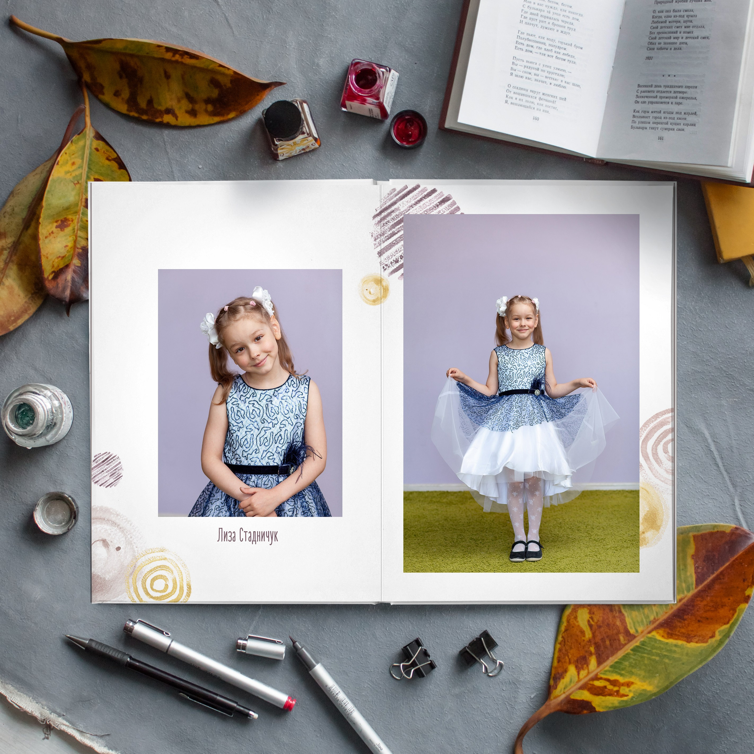 Персональный разворот "Акварель" для детского сада