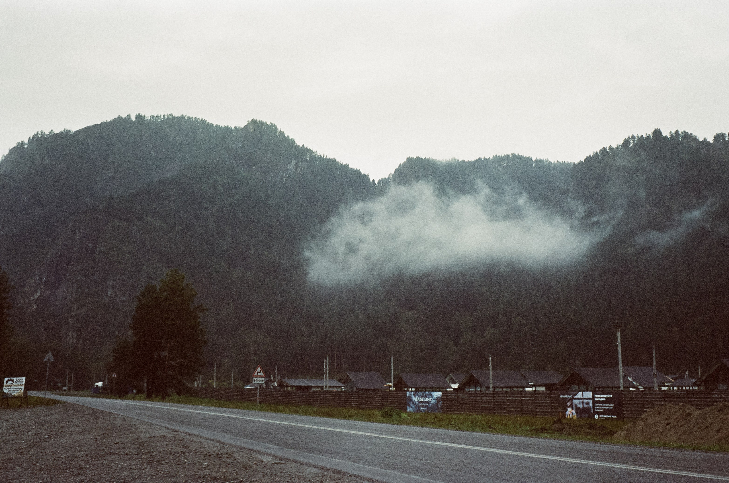 Трасса на Семинский перевал / 30 августа 2024 года