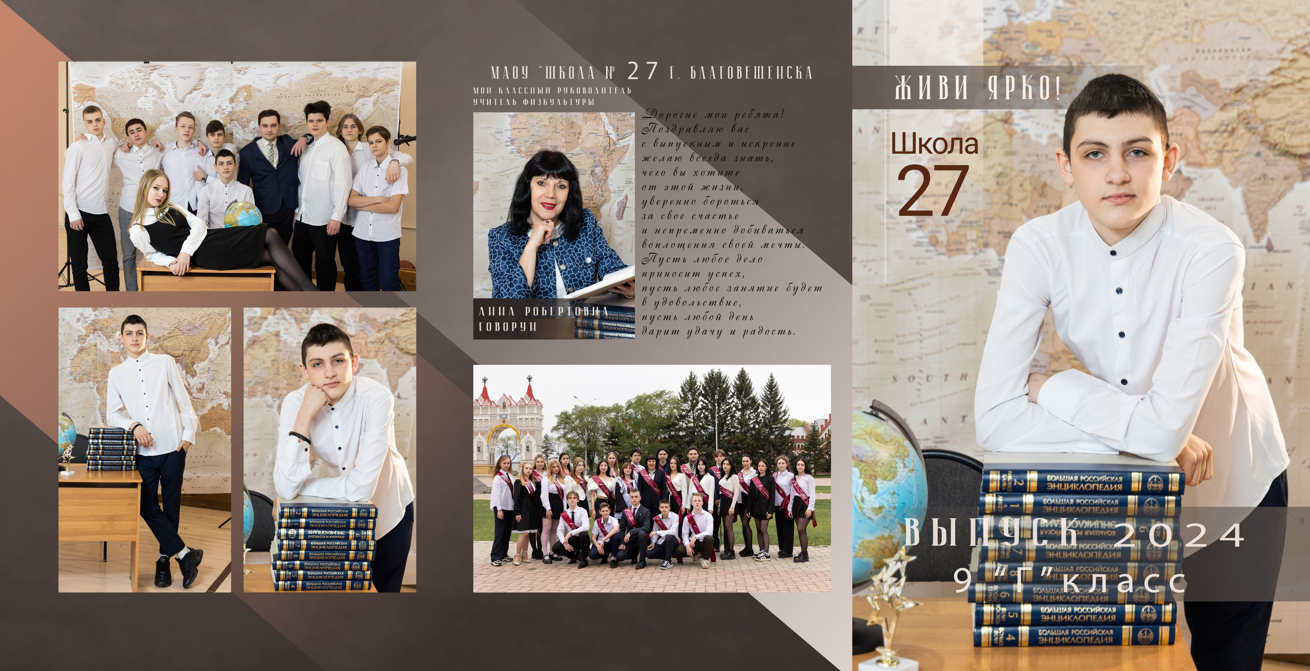 Пример Папка ТРИО для старшеклассников. Семейный, детский, школьный фотограф в Благовещенске Яна Белоусова