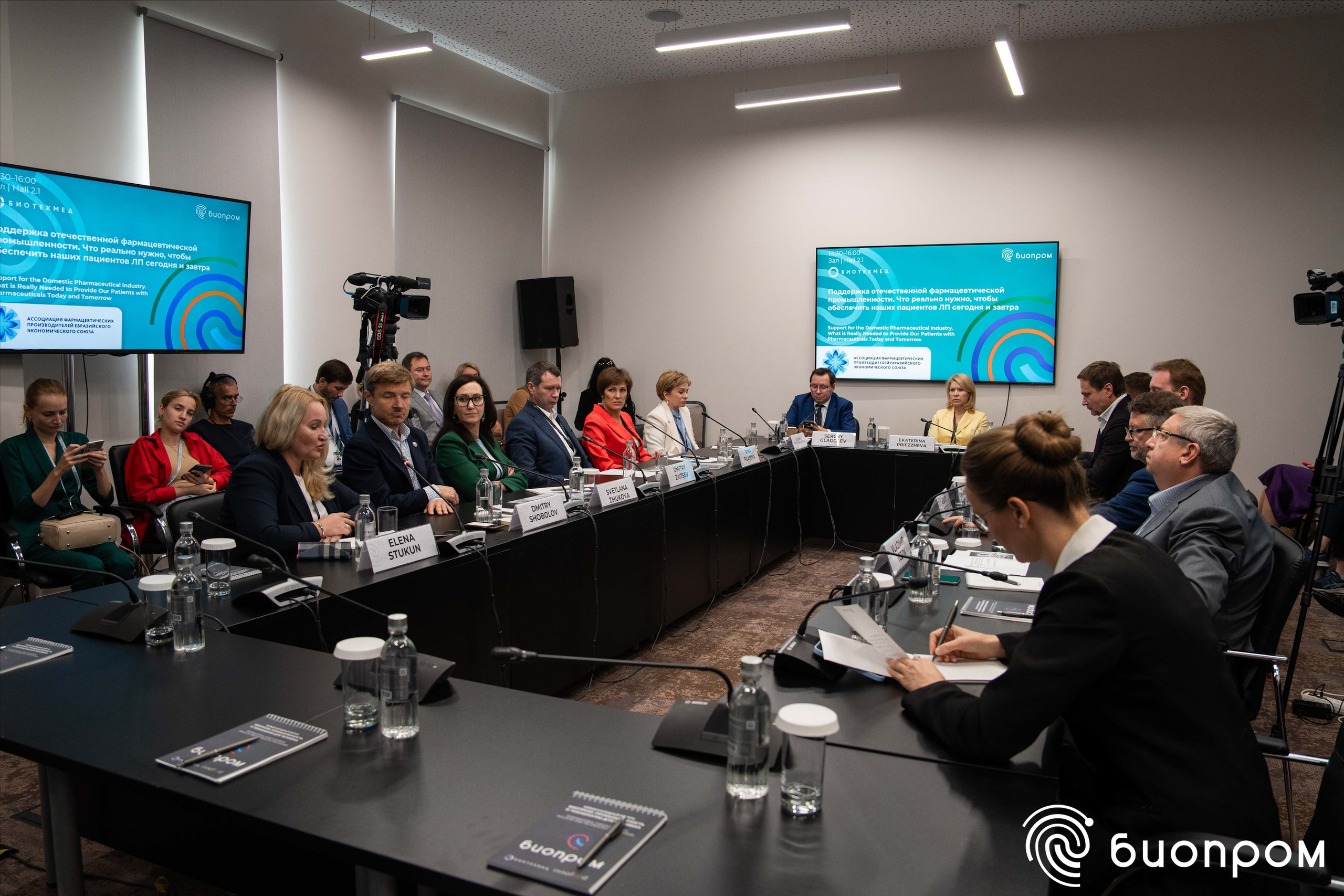 БИОПРОМ'24. Медиатека Группы компаний «Велфарм»