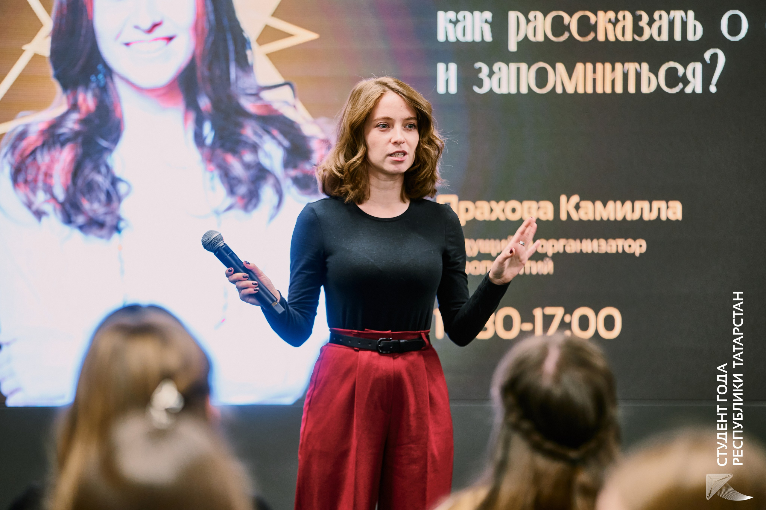 Студент Года Митап 2025 — Репортажная съёмка | Казань. Фотограф Халитов Фидаиль — Казань | Мероприятия, Портреты, Репортажи