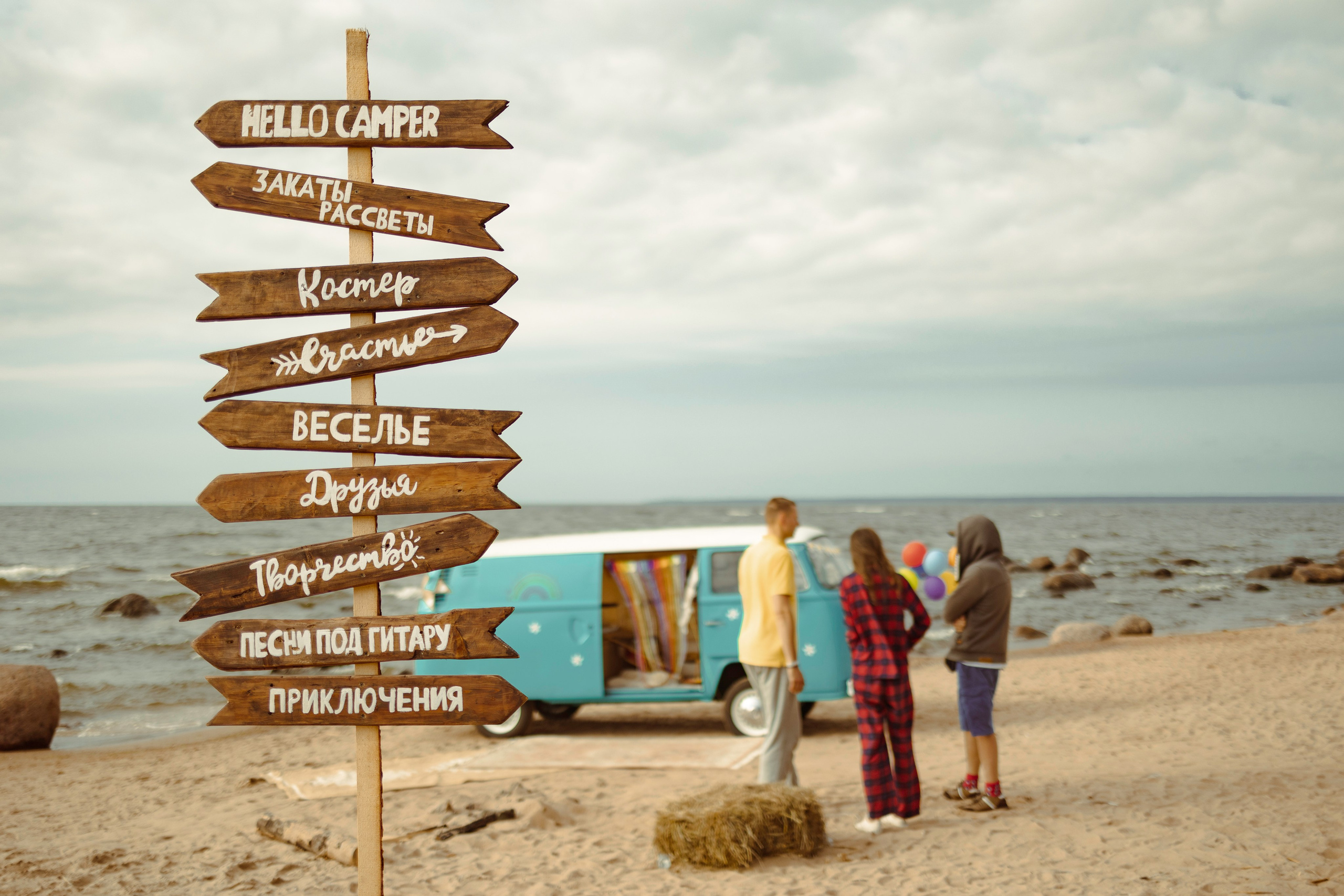 Фестиваль Hello Camper закрытие 2023. Репортажный и портретный фотограф в Санктпетербурге. Видиосъемка мероприятий в Санкт-Петербурге