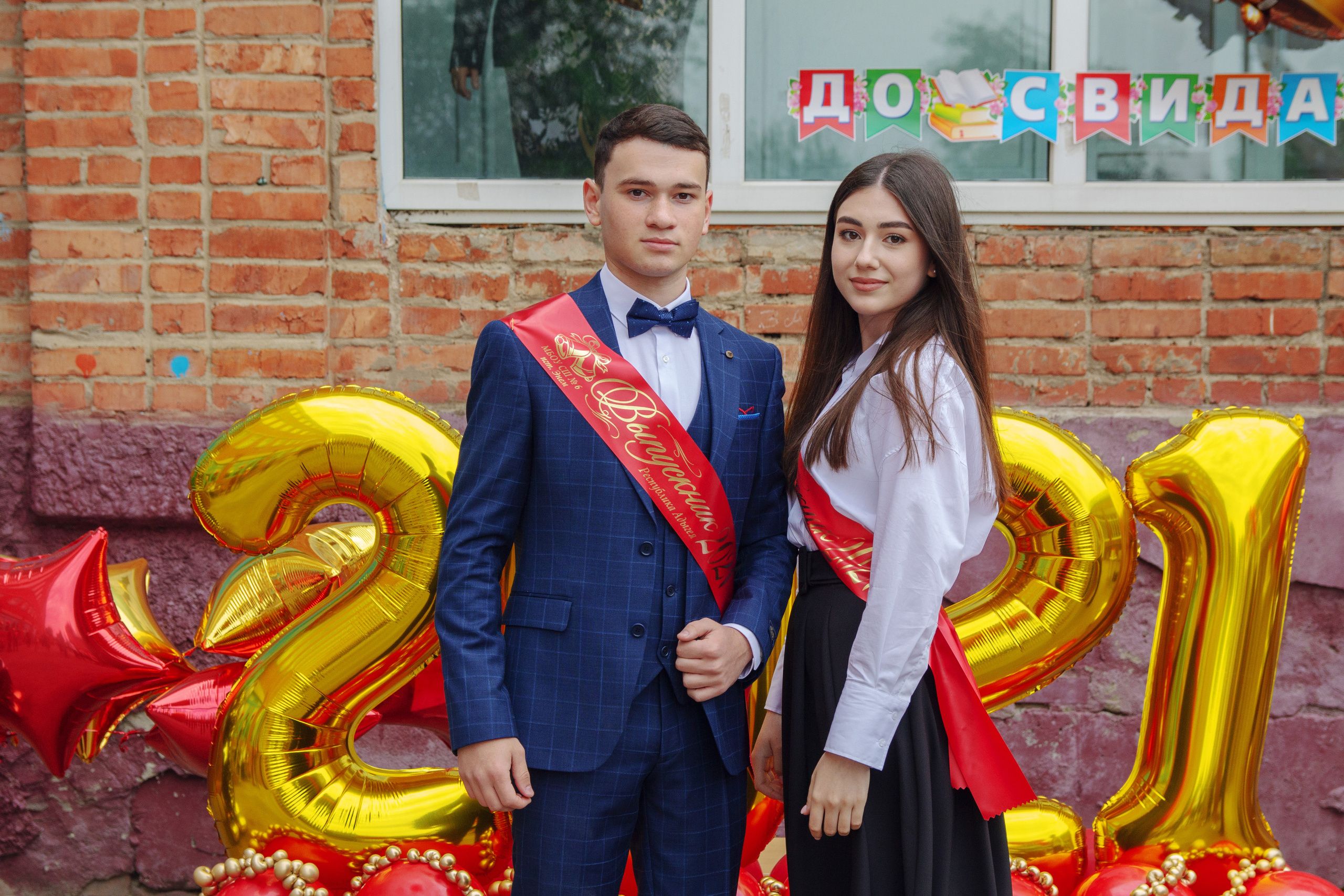 Последний звонок 2021