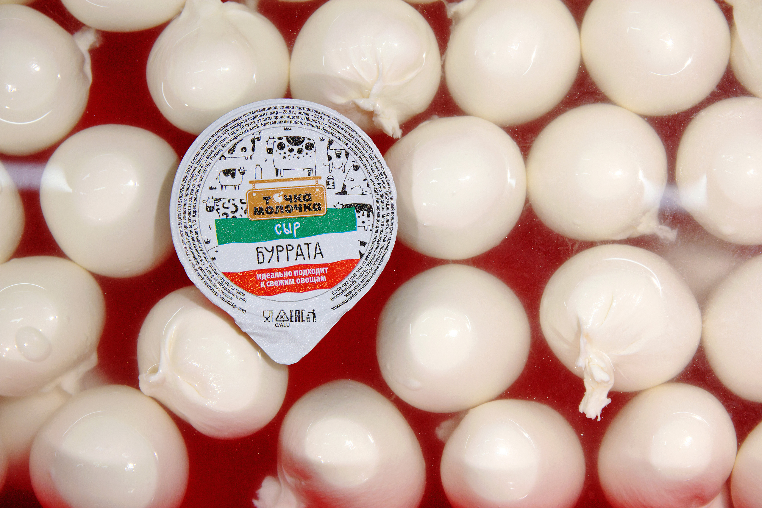 Точка-молочка