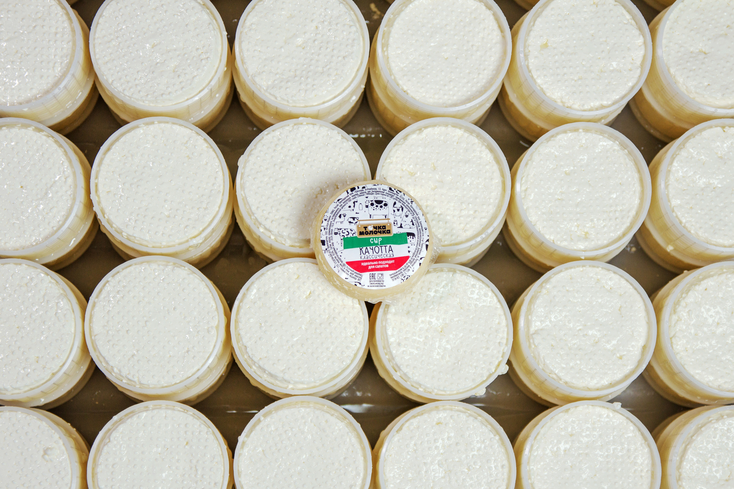 Точка-молочка