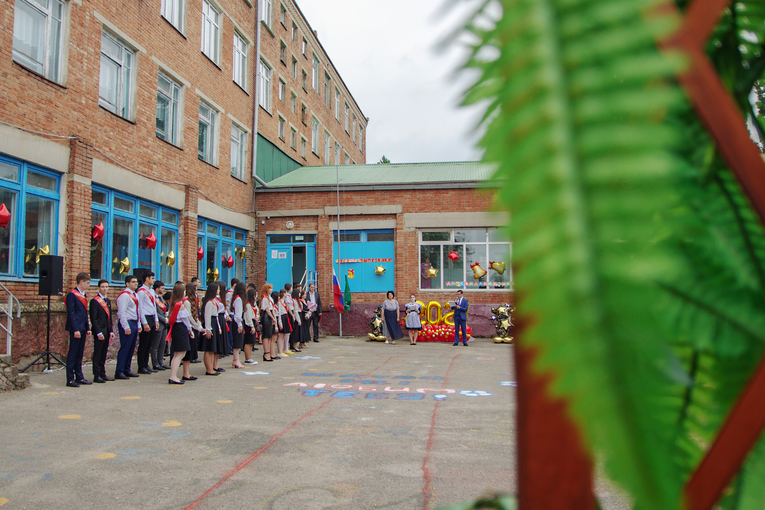 Последний звонок 2021