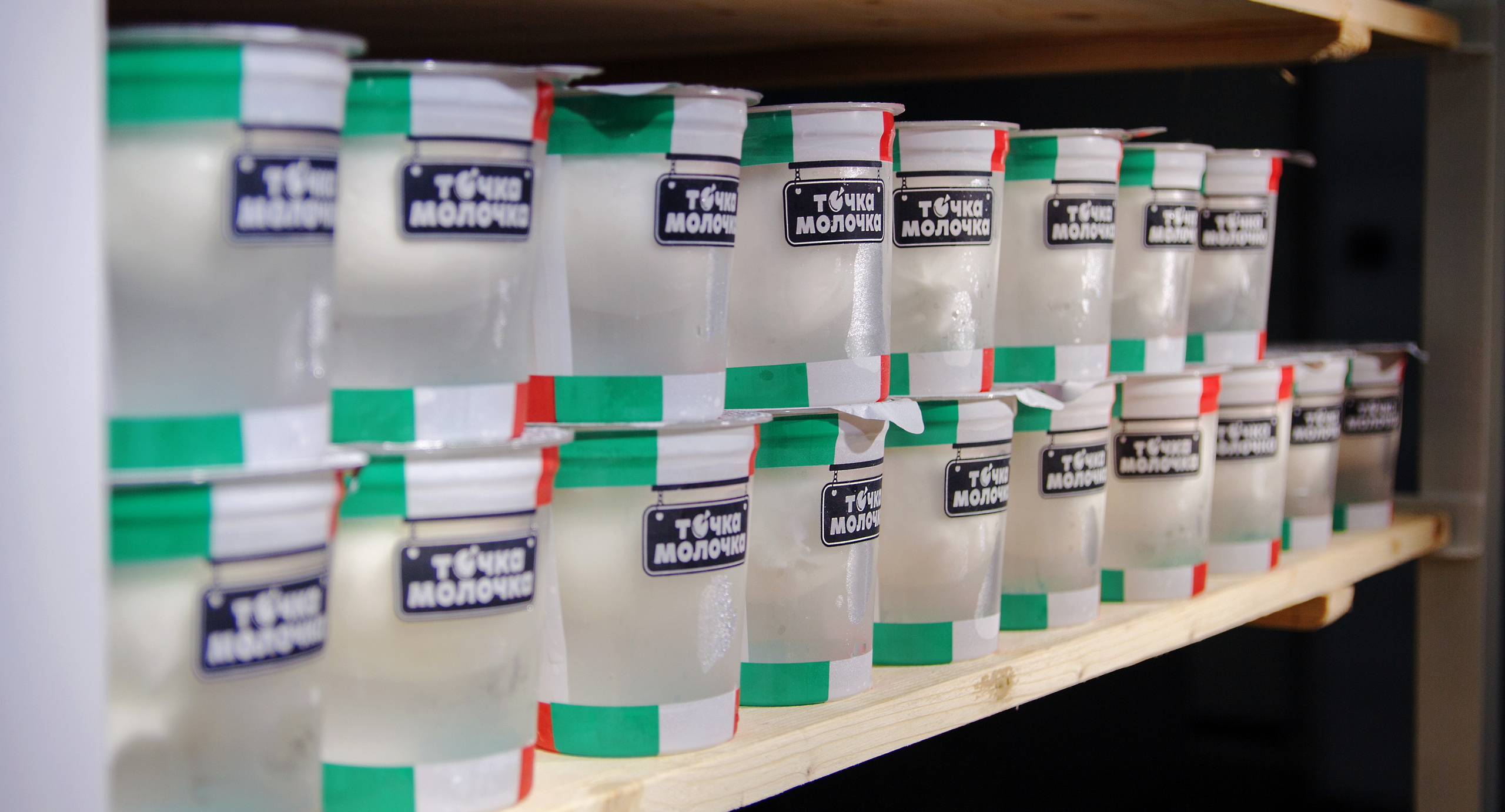 Точка-молочка