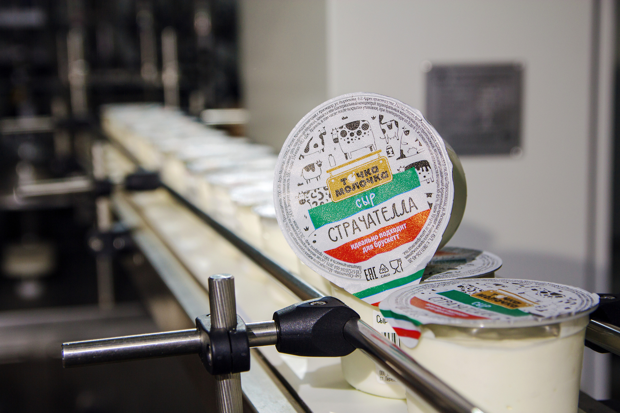 Точка-молочка