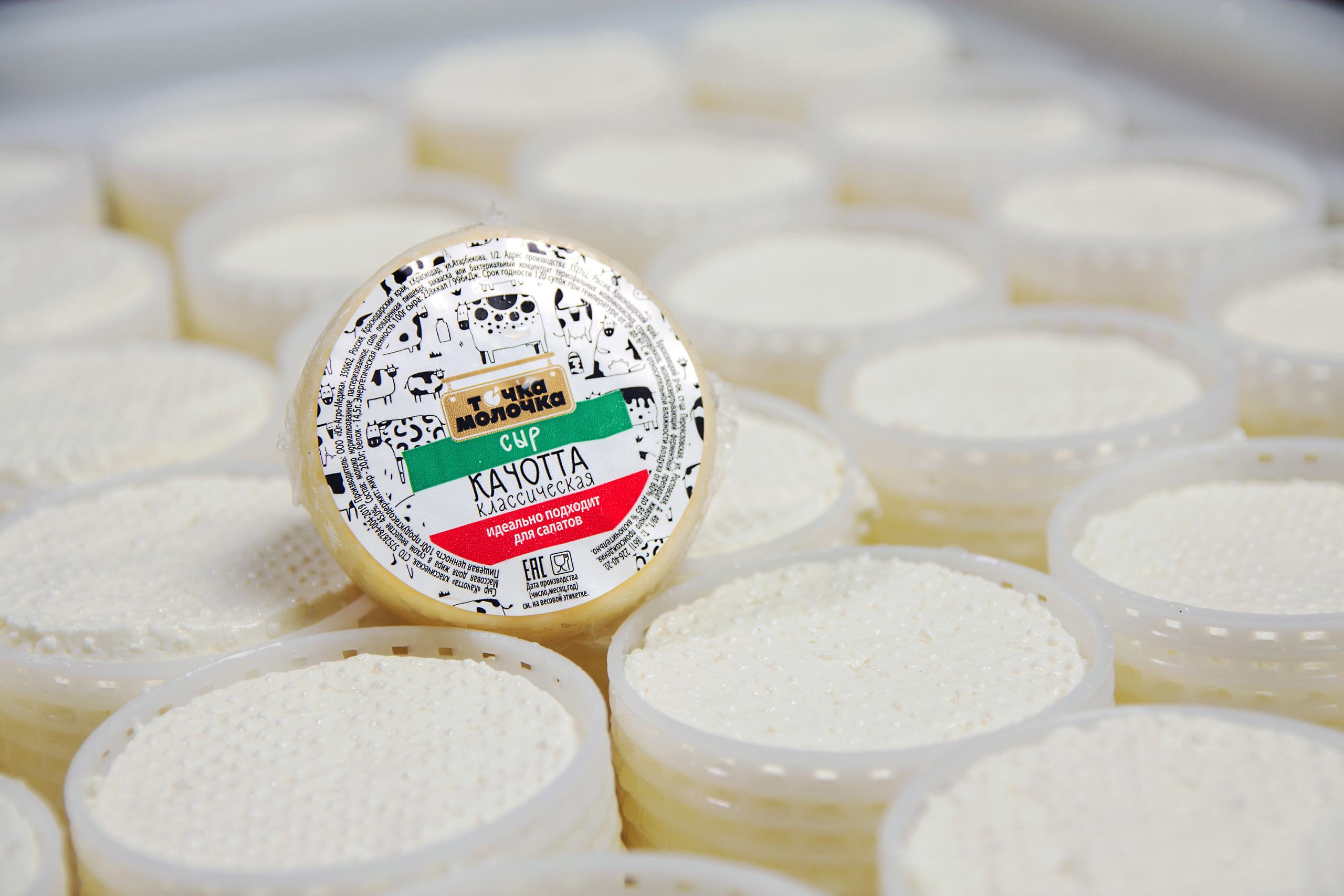 Точка-молочка