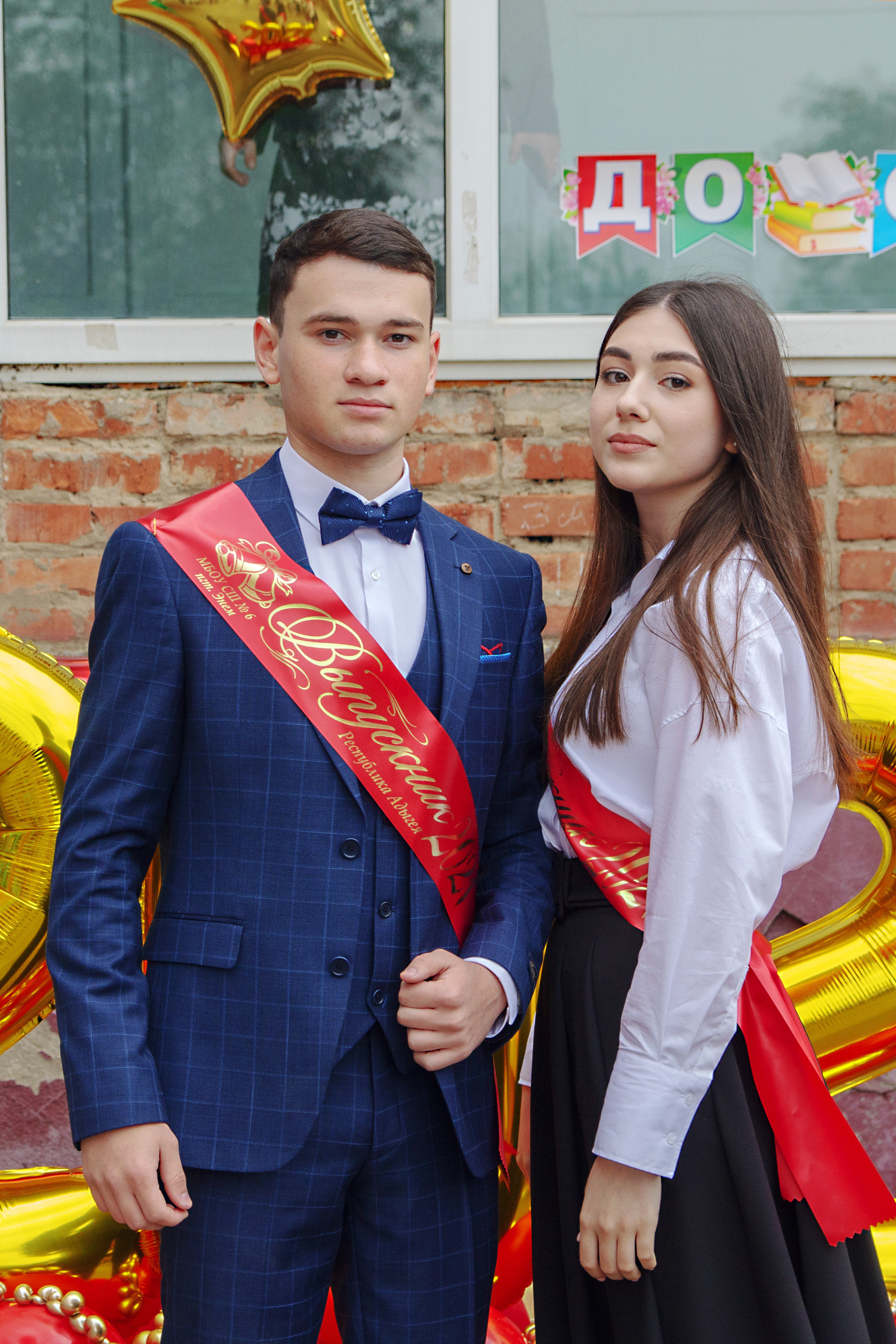 Последний звонок 2021