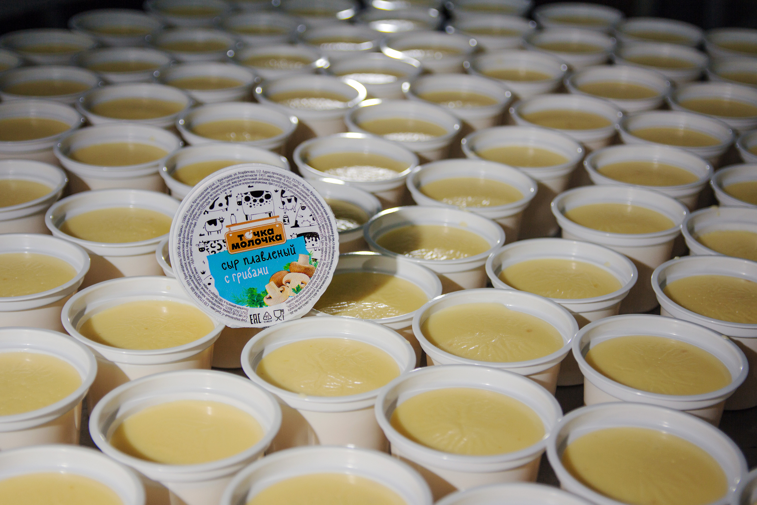 Точка-молочка