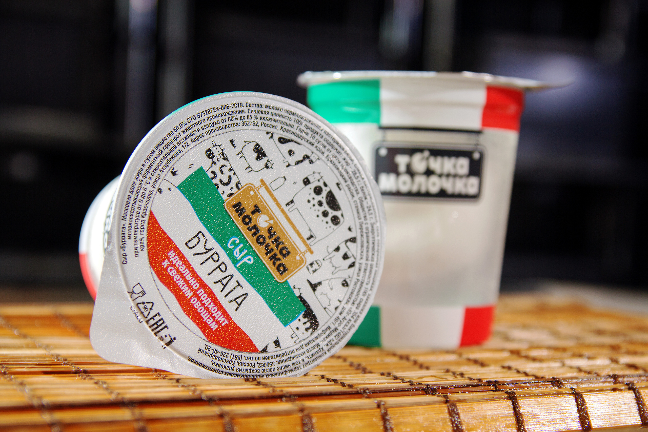 Точка-молочка