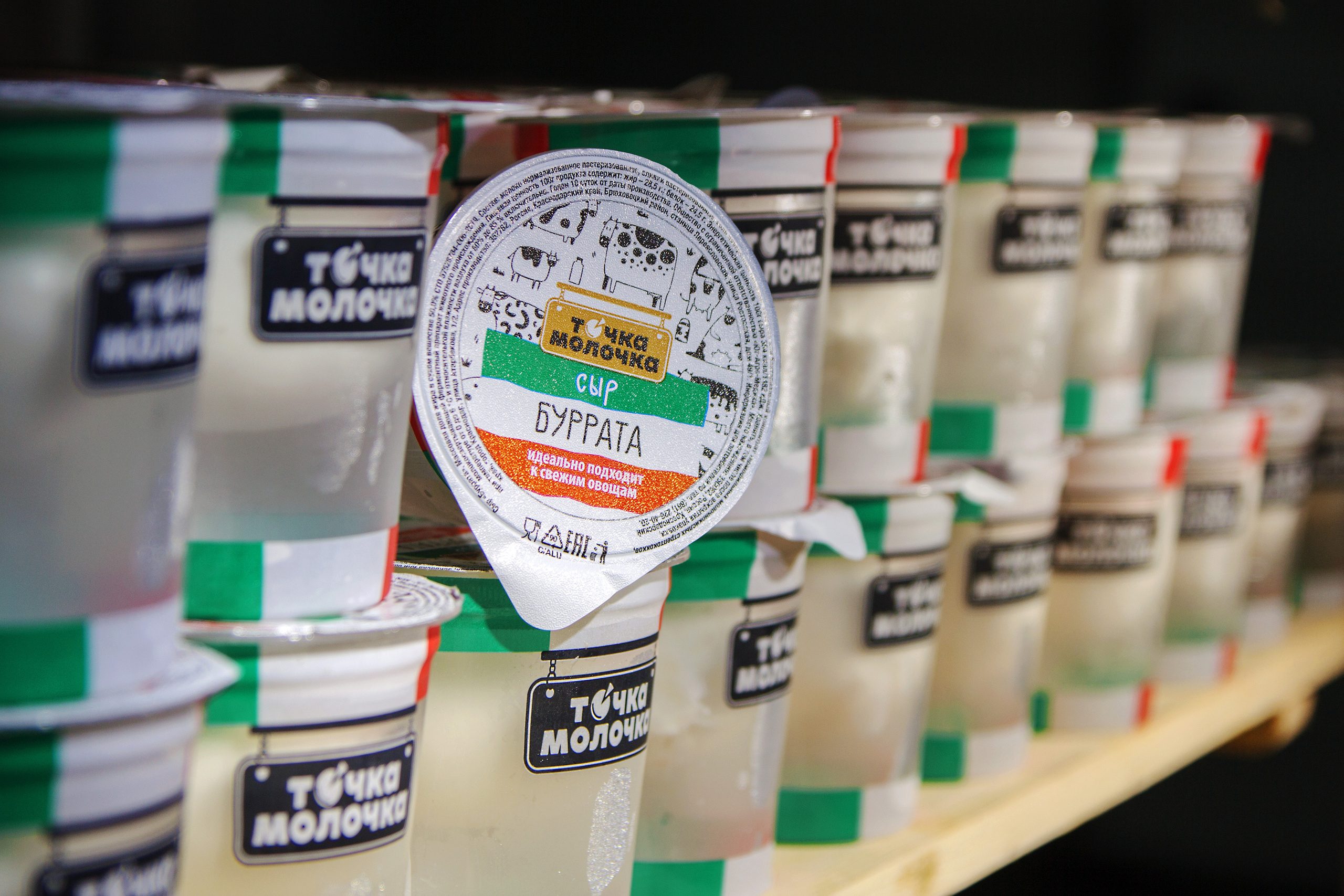 Точка-молочка