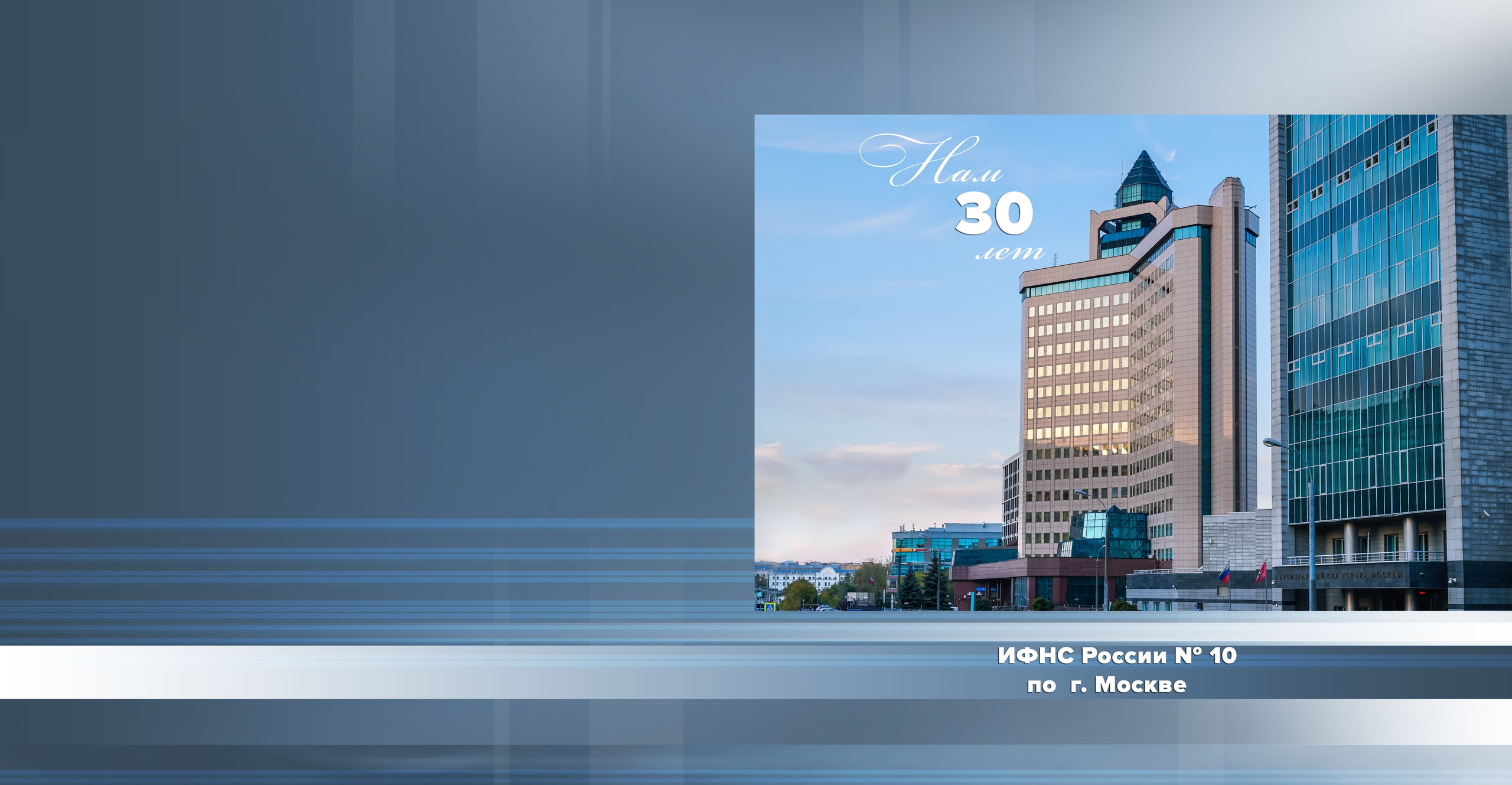 Юбилейная фотокнига налоговой инспекции. Skazka.wfolio.pro