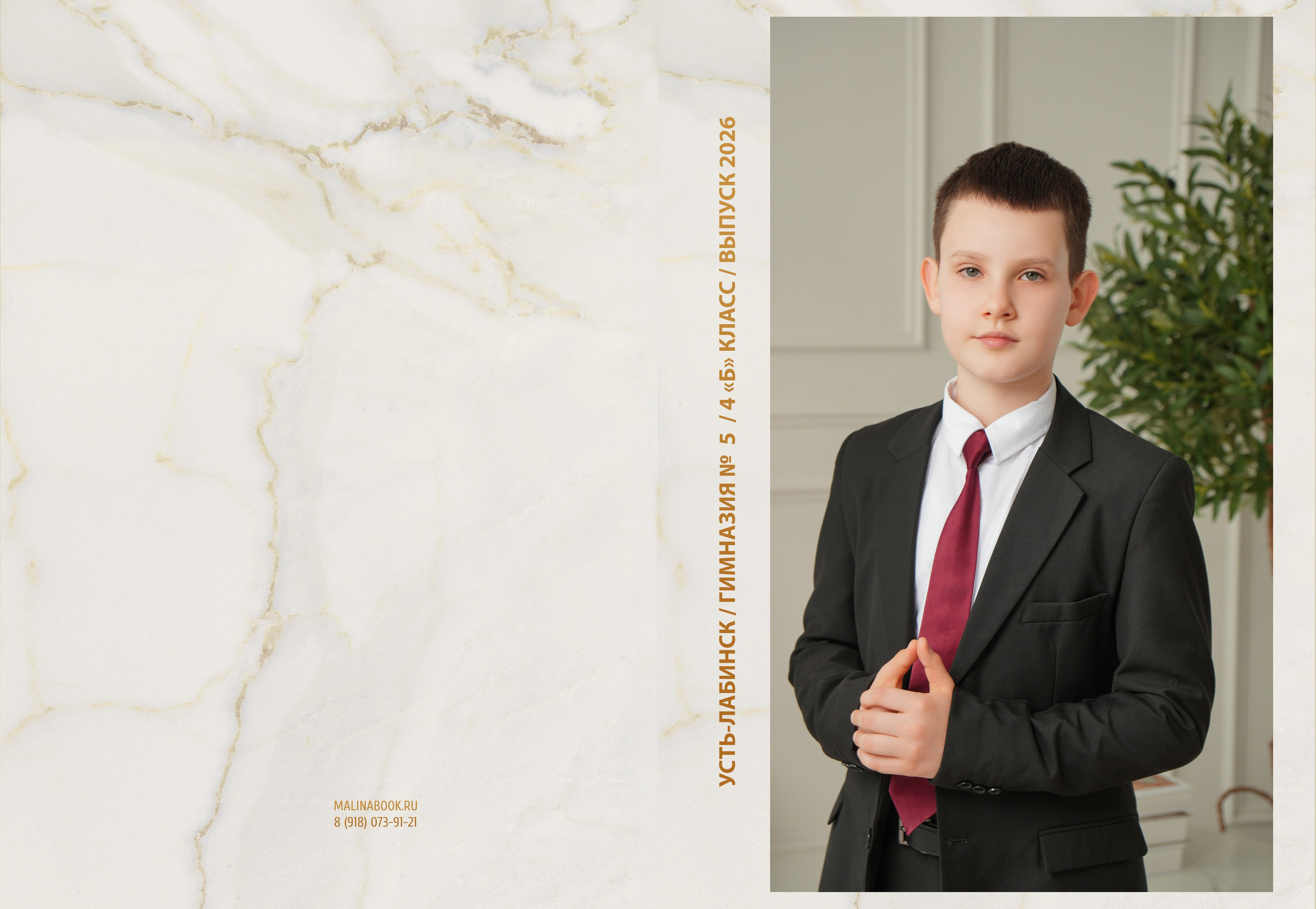 ГИМНАЗИЯ 5 4 Б. Красивый выпускной альбом в Краснодаре