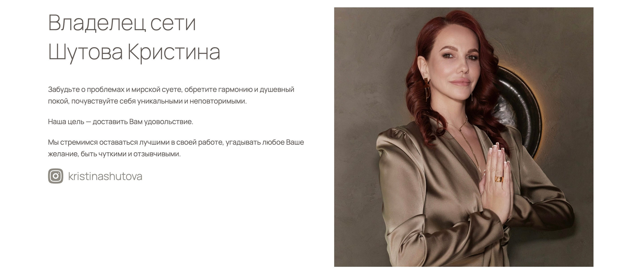 Для Karuna Spa. Фотограф