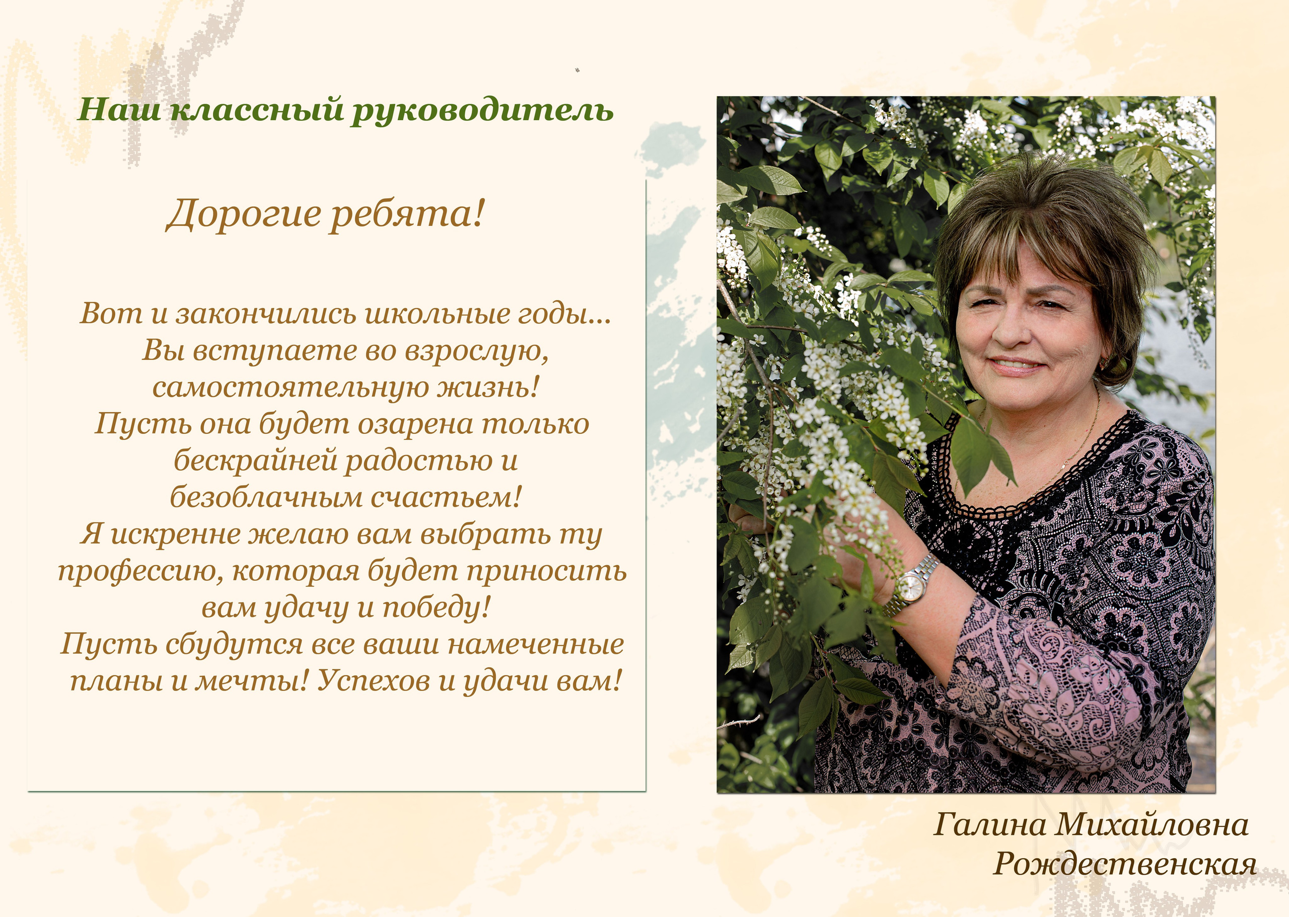 11 класс. Акварель. Выпускные альбомы в Москве и Московской области