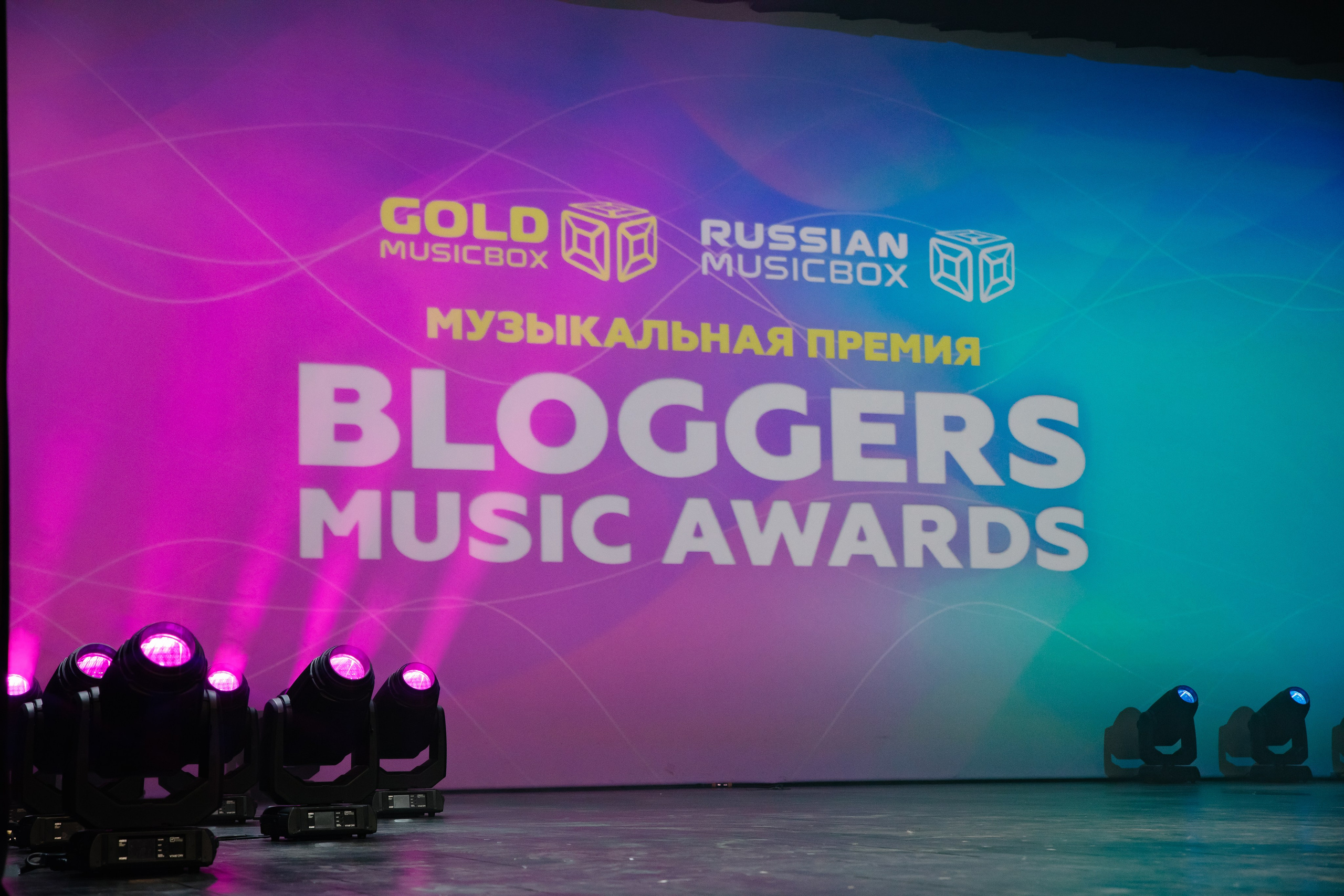 Премия BLOGGERS MUSIC AWARDS Russian Musicbox. Фотограф в Москве Яна Полосина