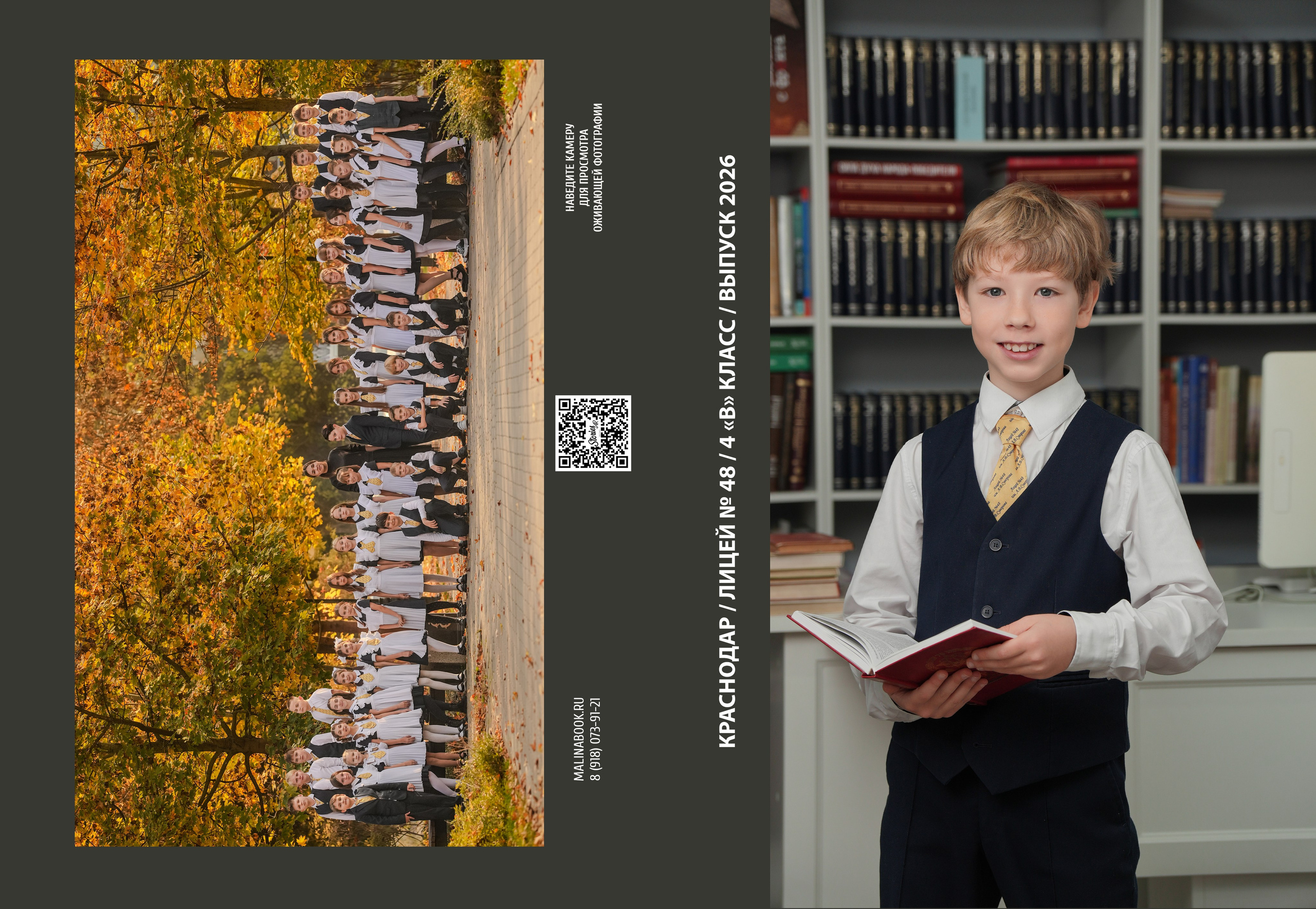 ЛИЦЕЙ 48 4 В. Красивый выпускной альбом в Краснодаре