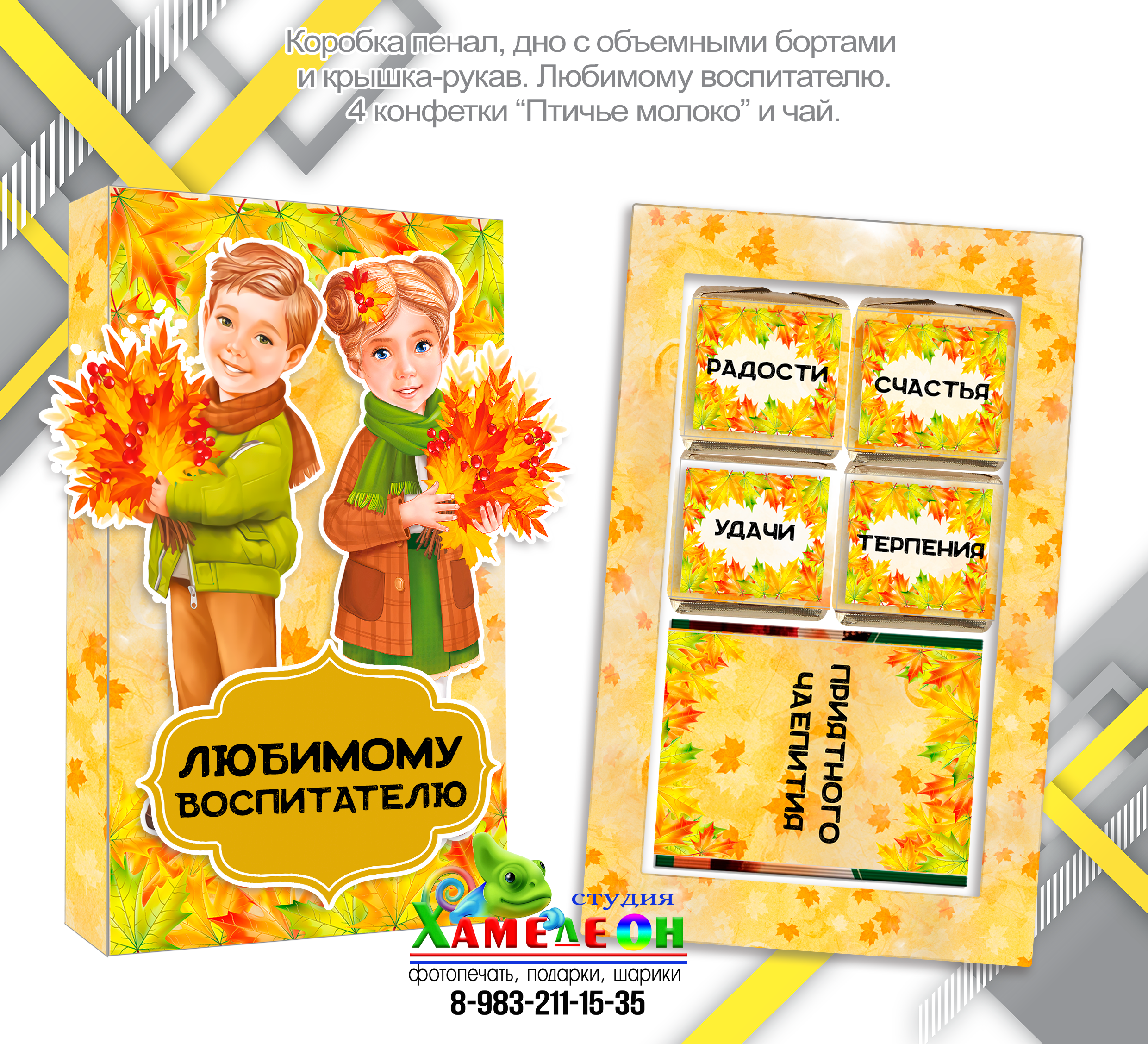 СЛАДКИЕ ПОДАРКИ. Детский и Школьный фотограф Светлана Гулова