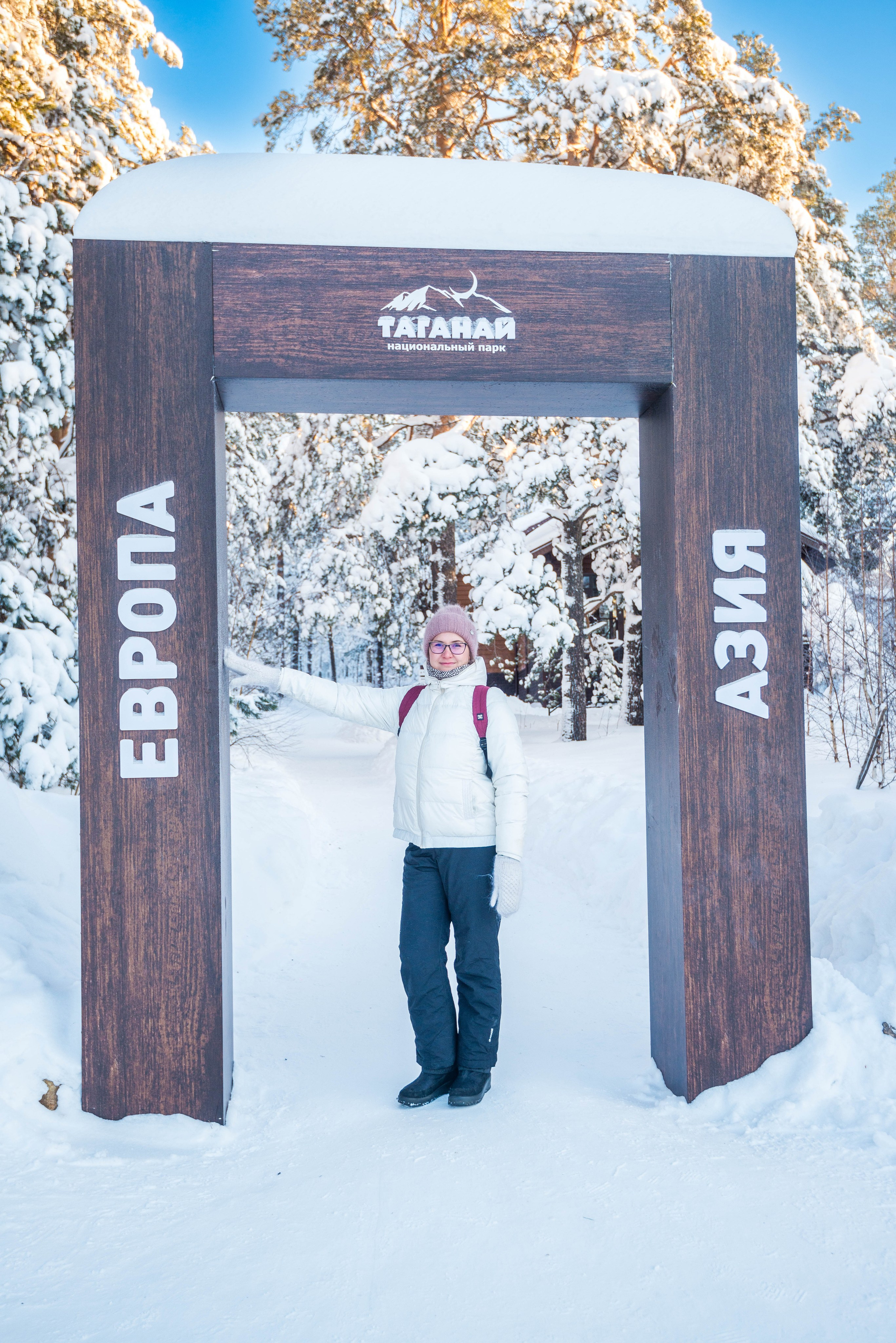 Таганай Семибратка, Парк Бажова, ледяной фонтан 06.01.2024. Свадебный фотограф на Урале Виктор Соколов